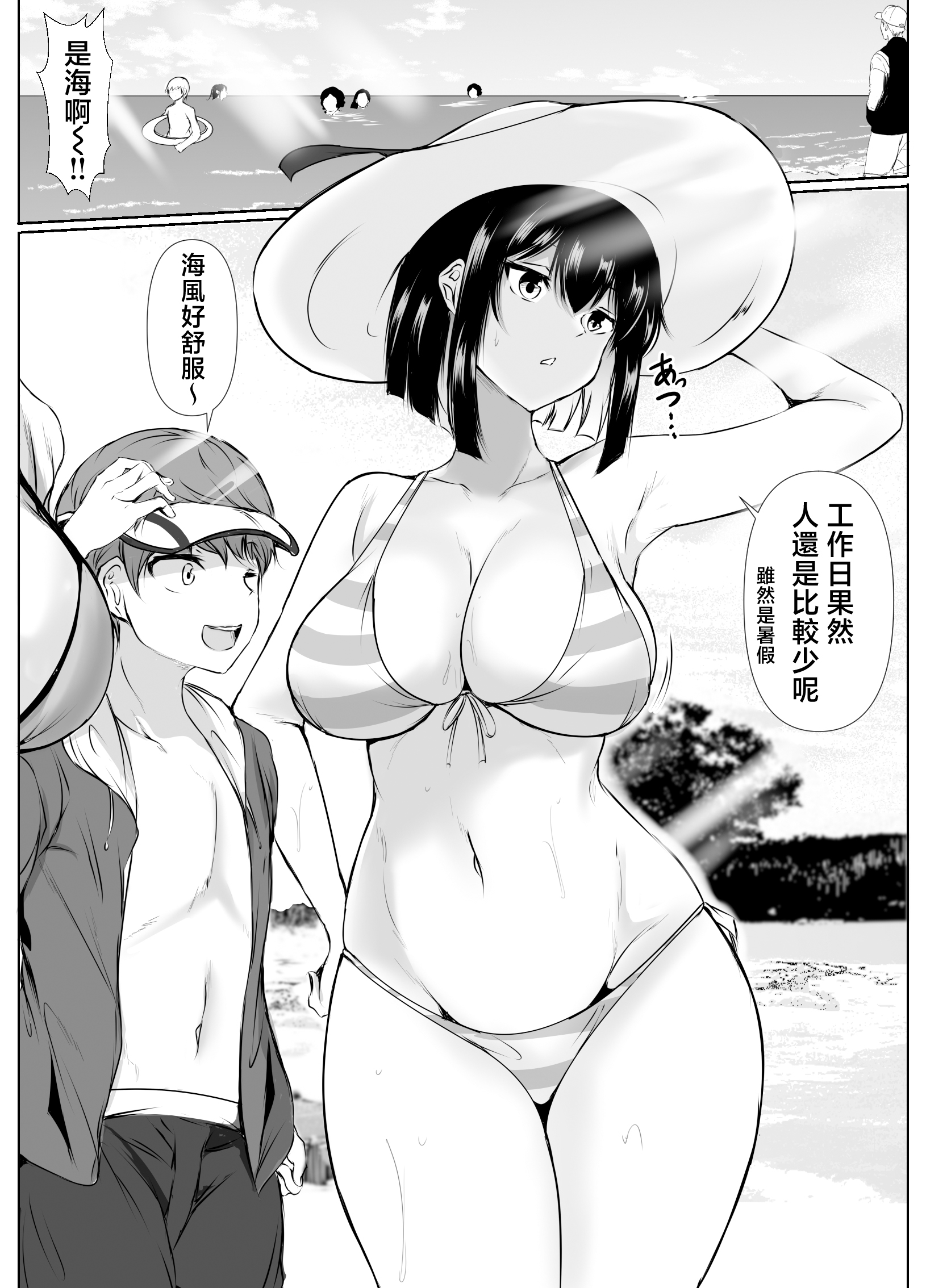 [日本漫画] [石ケンピ (イッシー13)] 何でも「はいはい」でシてくれるエッチな姉〜夏休み編〜 单本,巨乳大奶,露出,大阴茎,比基尼#[26P]-3