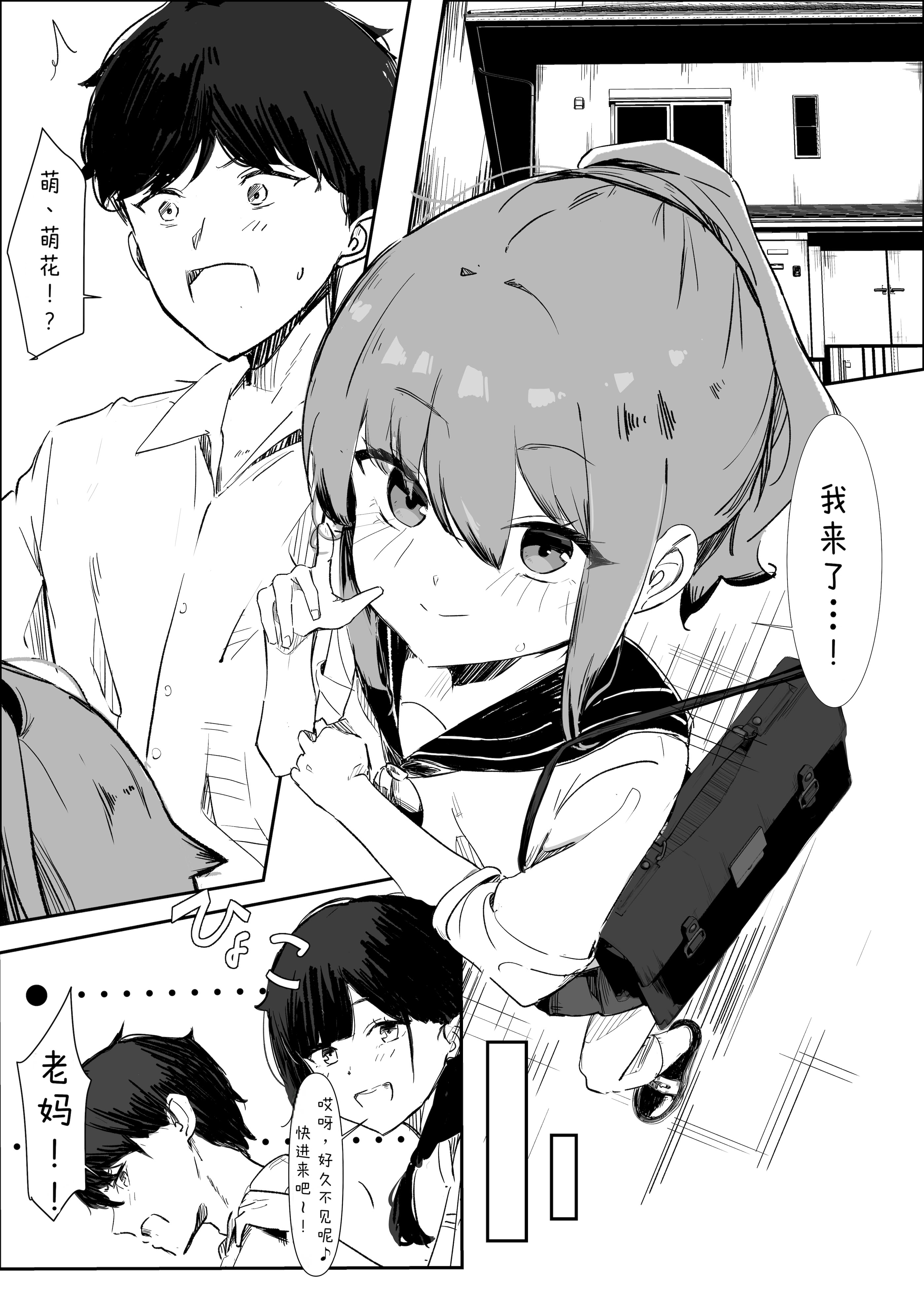 [日本漫画] [くろねろ] 止めたい彼と見せたい私 [中国翻訳] 单本,高潮潮吹,萝莉,单女,女学生制服,单男#[31P]-12
