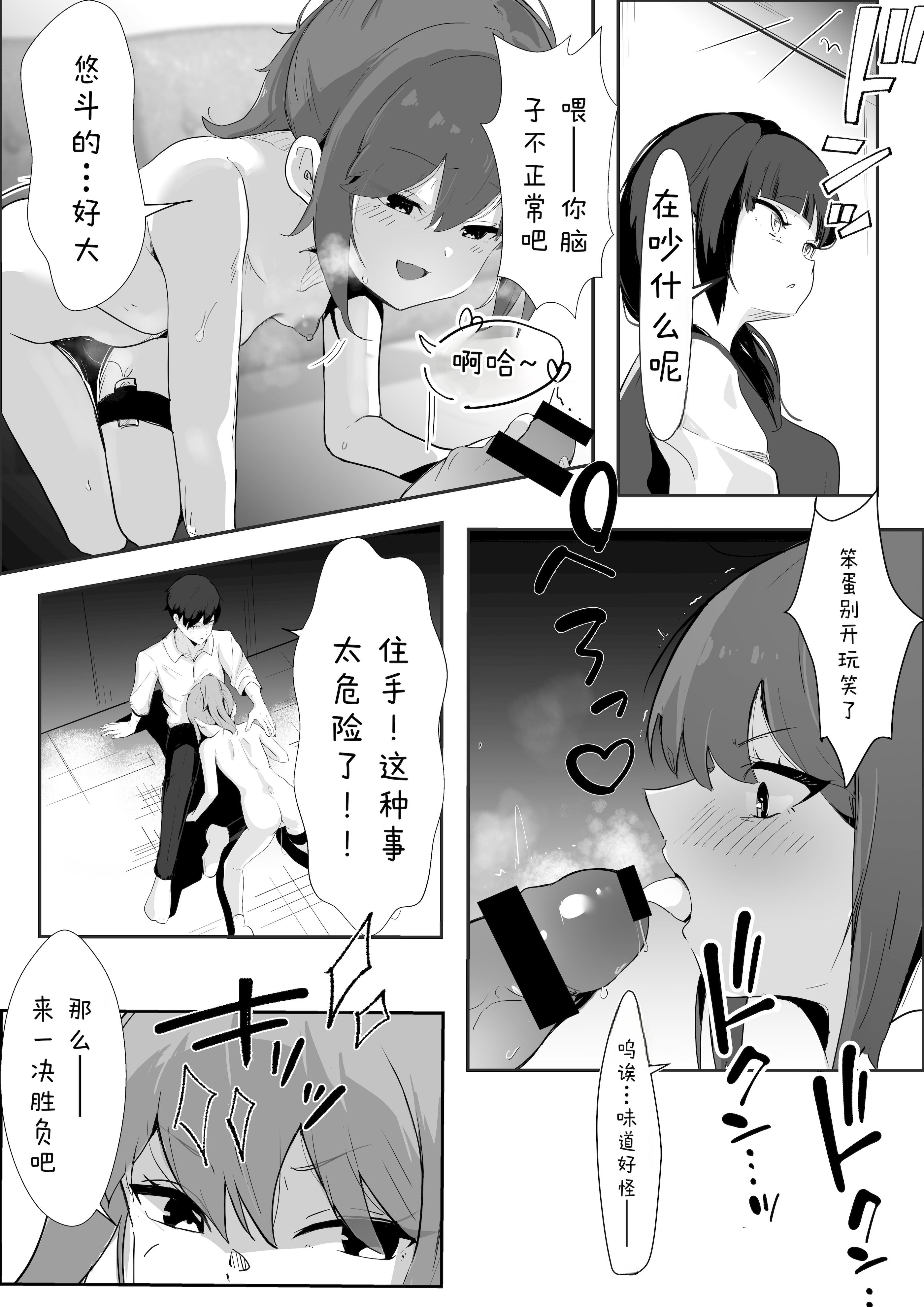 [日本漫画] [くろねろ] 止めたい彼と見せたい私 [中国翻訳] 单本,高潮潮吹,萝莉,单女,女学生制服,单男#[31P]-17