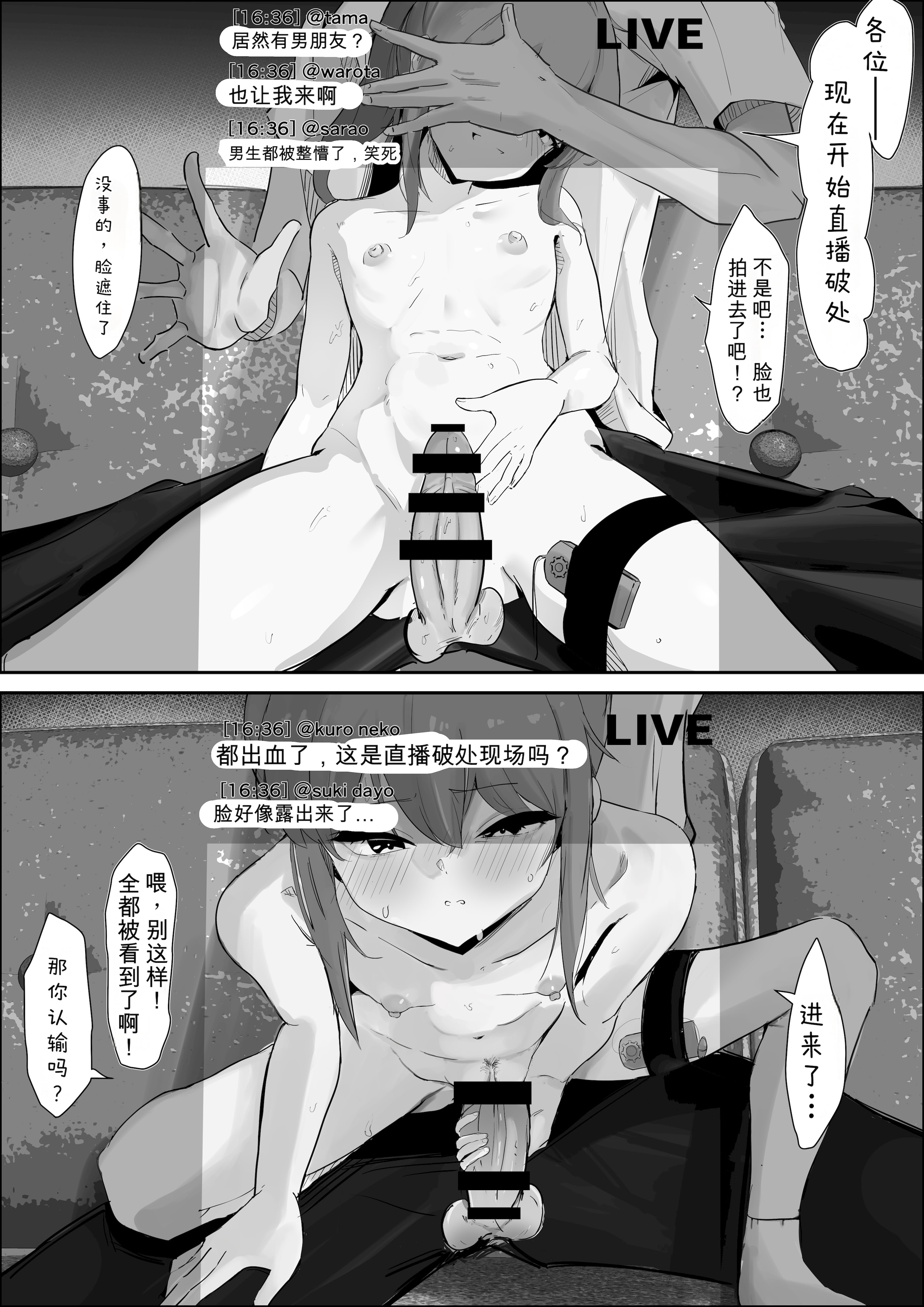 [日本漫画] [くろねろ] 止めたい彼と見せたい私 [中国翻訳] 单本,高潮潮吹,萝莉,单女,女学生制服,单男#[31P]-19