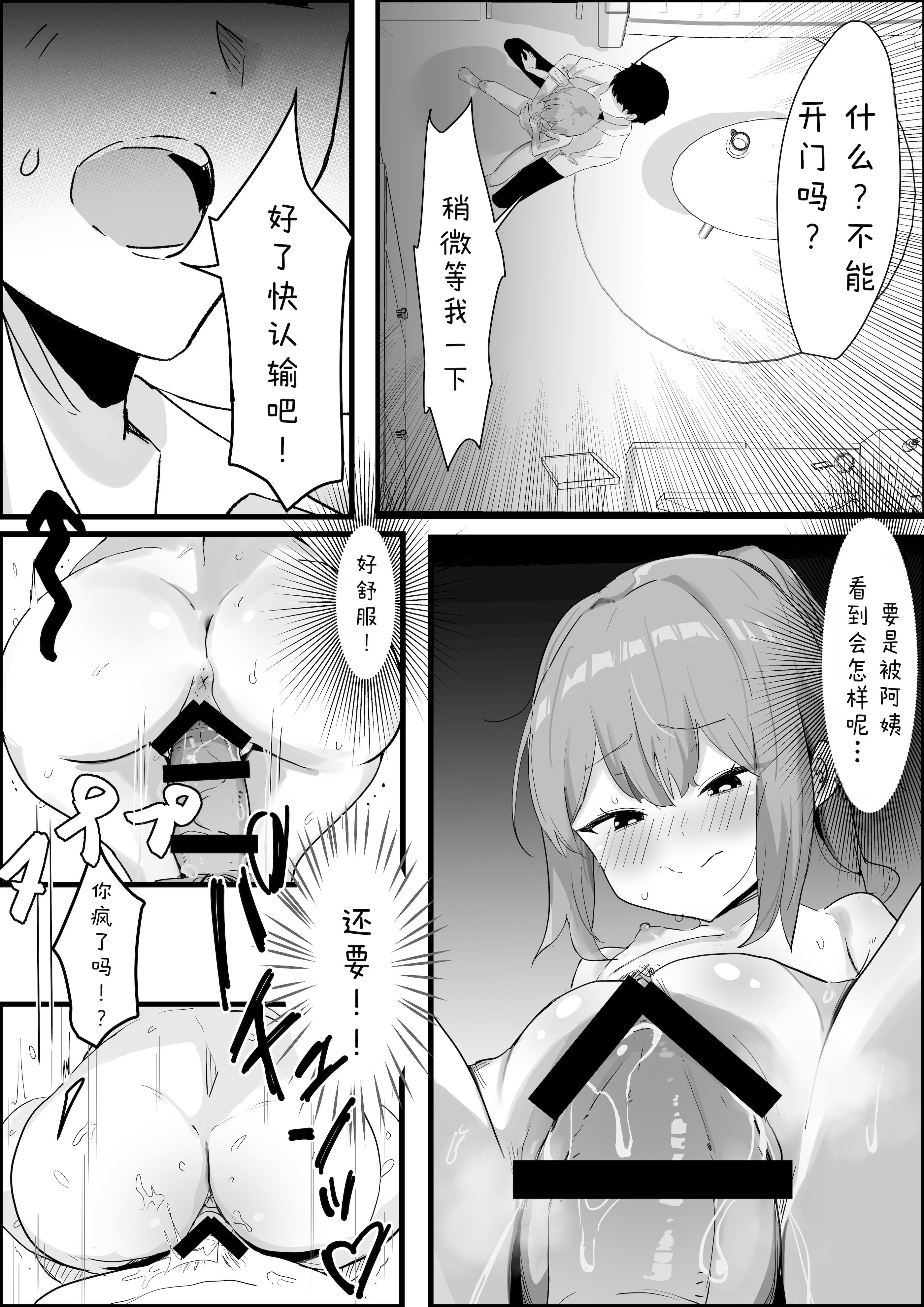 [日本漫画] [くろねろ] 止めたい彼と見せたい私 [中国翻訳] 单本,高潮潮吹,萝莉,单女,女学生制服,单男#[31P]-27