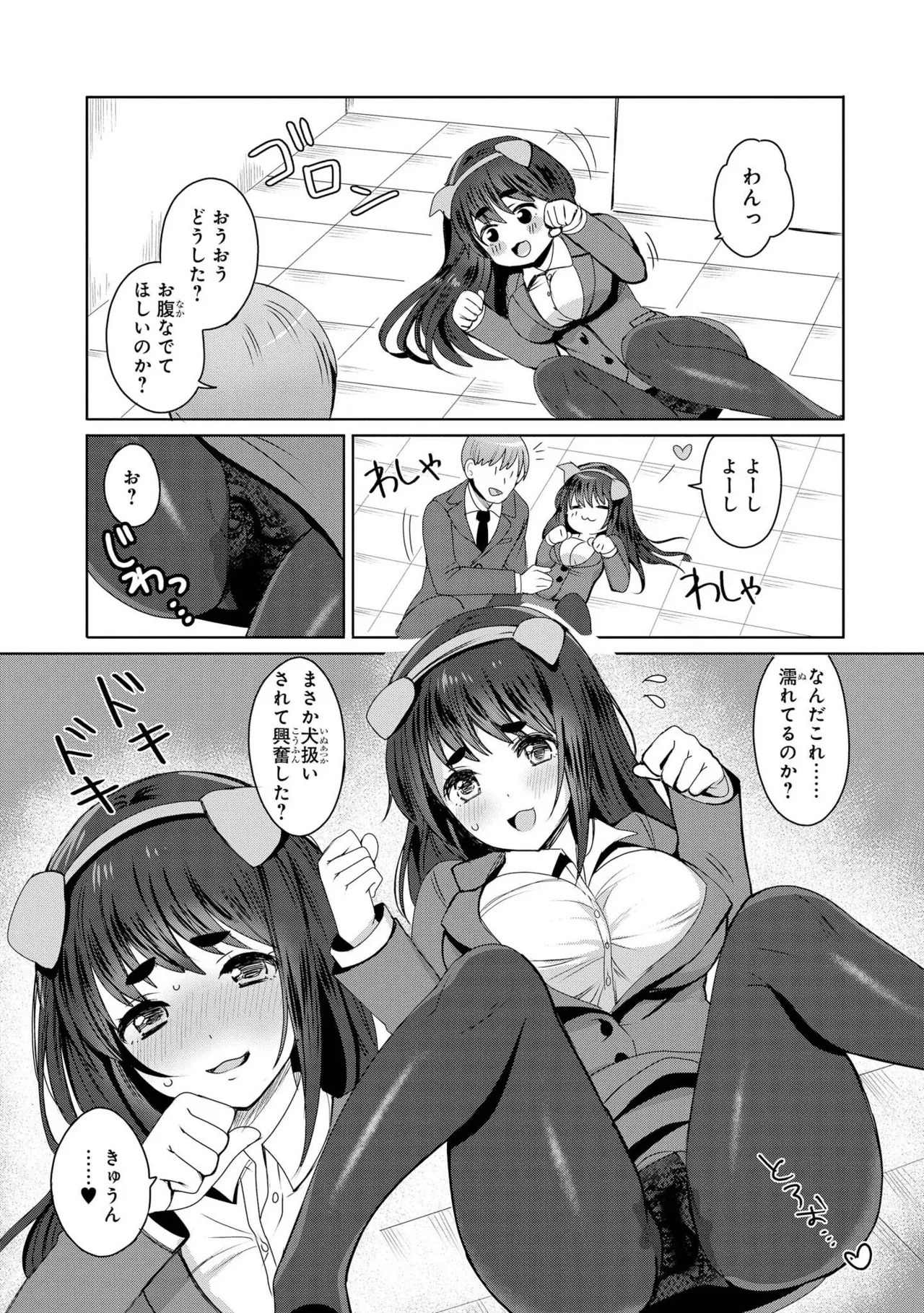 [日本漫画] [めーすけ] 先輩メス犬化計画(催眠術で女の子をいいなりにできるアンソロジーコミック) 单本,御姐女王,高潮潮吹,OL,单女,丝袜#[21P]-14