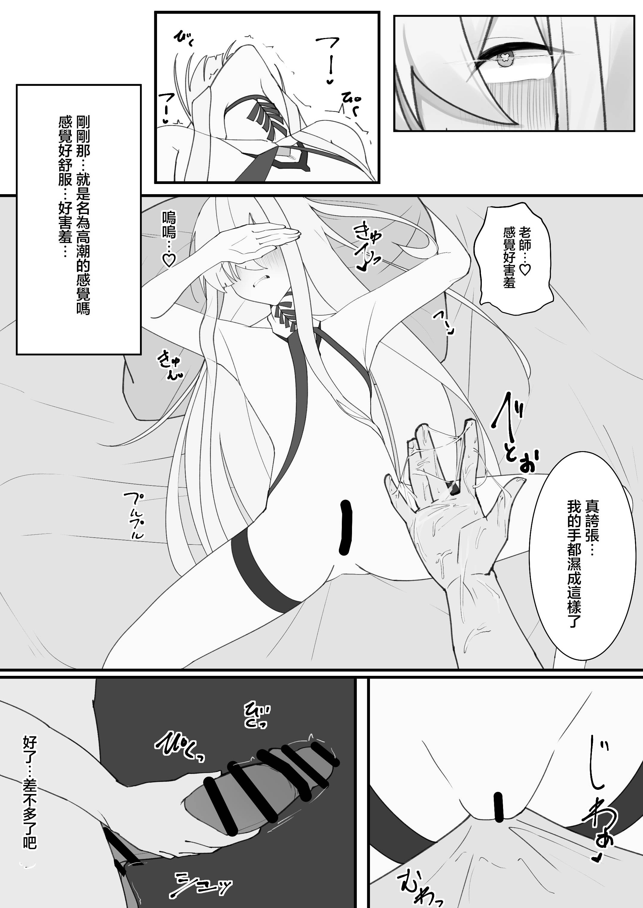 [破壊工船 (幻想DESTROYЯ)] 繫栄の黙示録 (ブルーアーカイブ)｜繁榮的默示錄 [中国翻訳] [DL版] 10