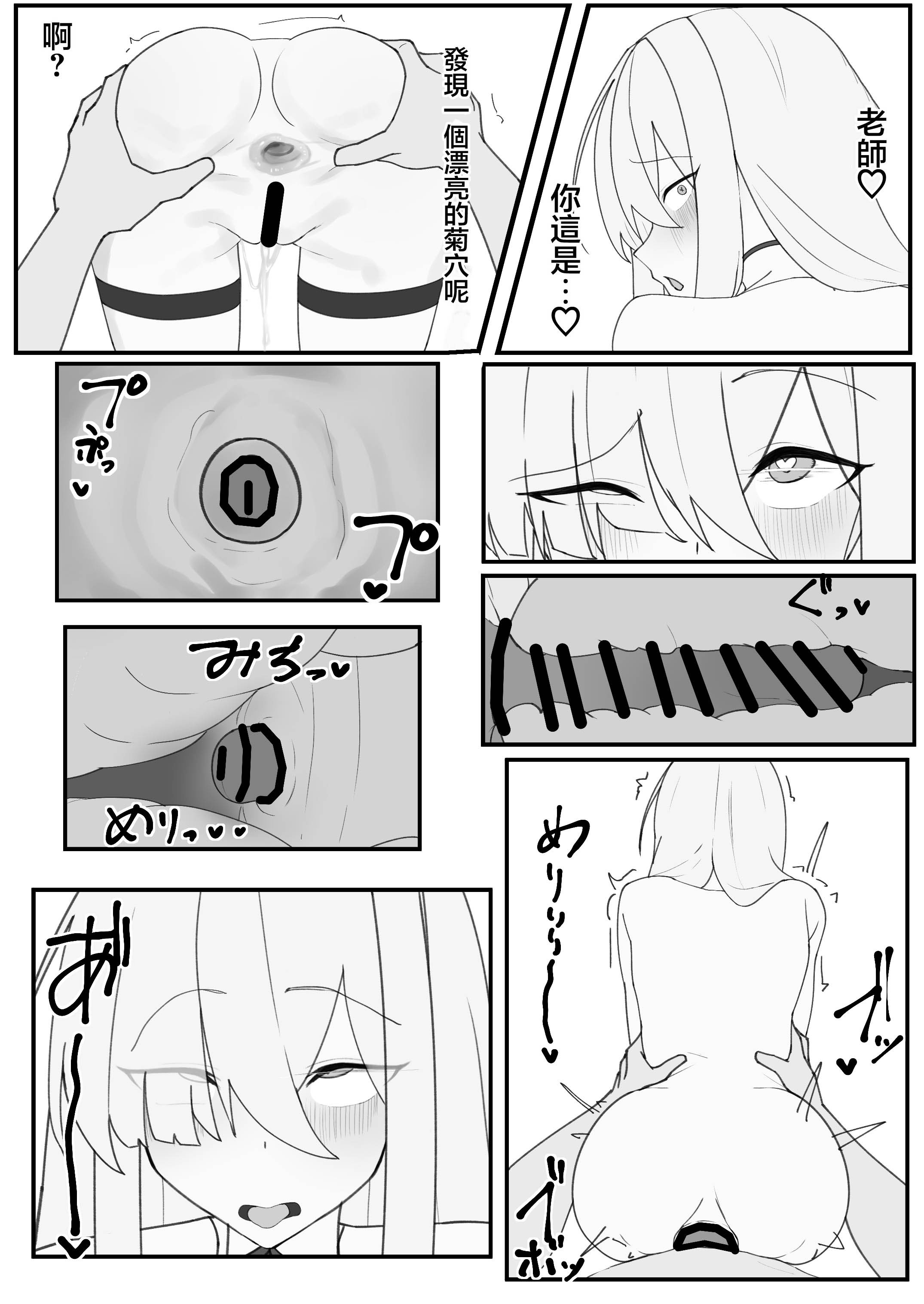 [破壊工船 (幻想DESTROYЯ)] 繫栄の黙示録 (ブルーアーカイブ)｜繁榮的默示錄 [中国翻訳] [DL版] 17