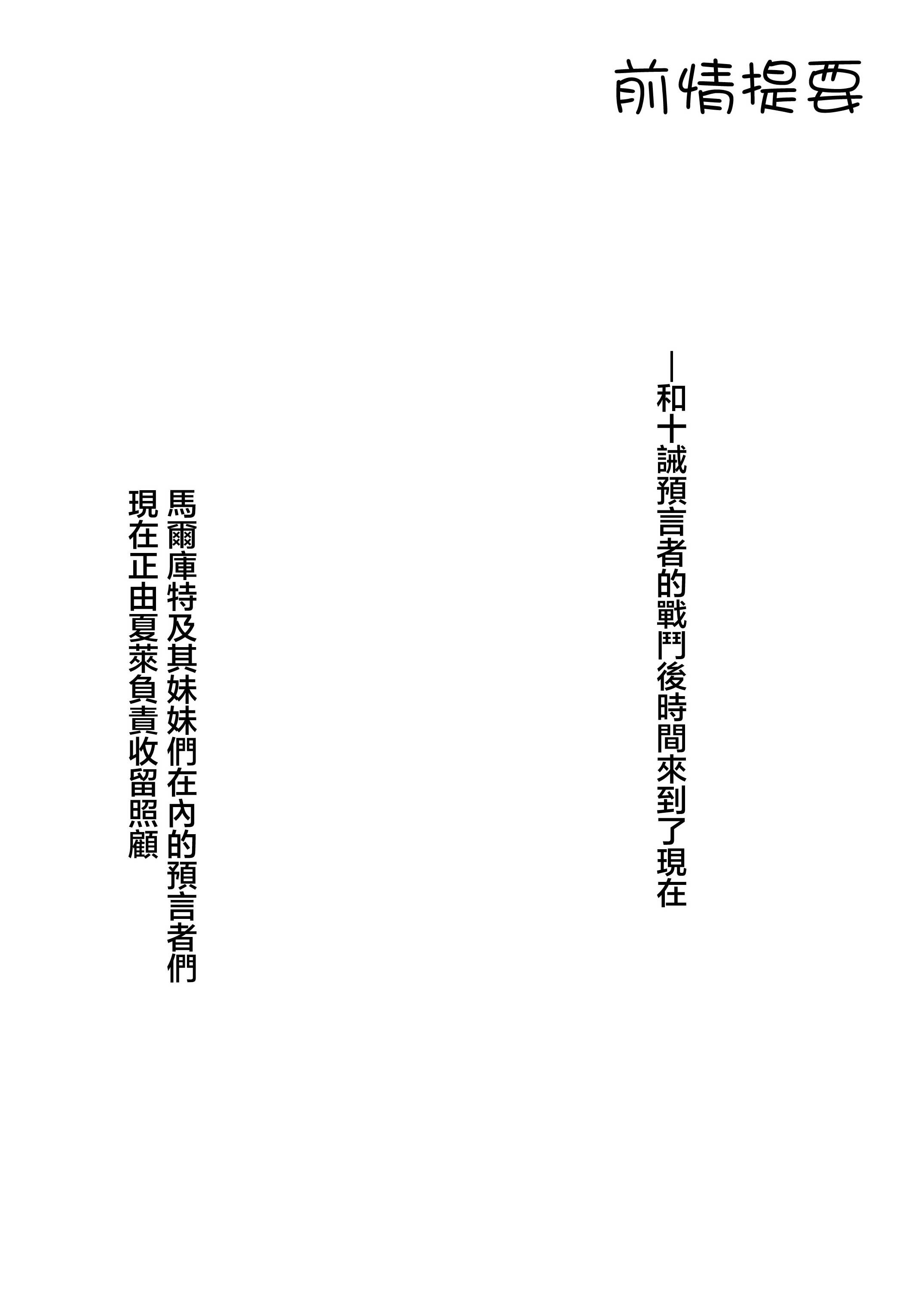 [破壊工船 (幻想DESTROYЯ)] 繫栄の黙示録 (ブルーアーカイブ)｜繁榮的默示錄 [中国翻訳] [DL版] 3