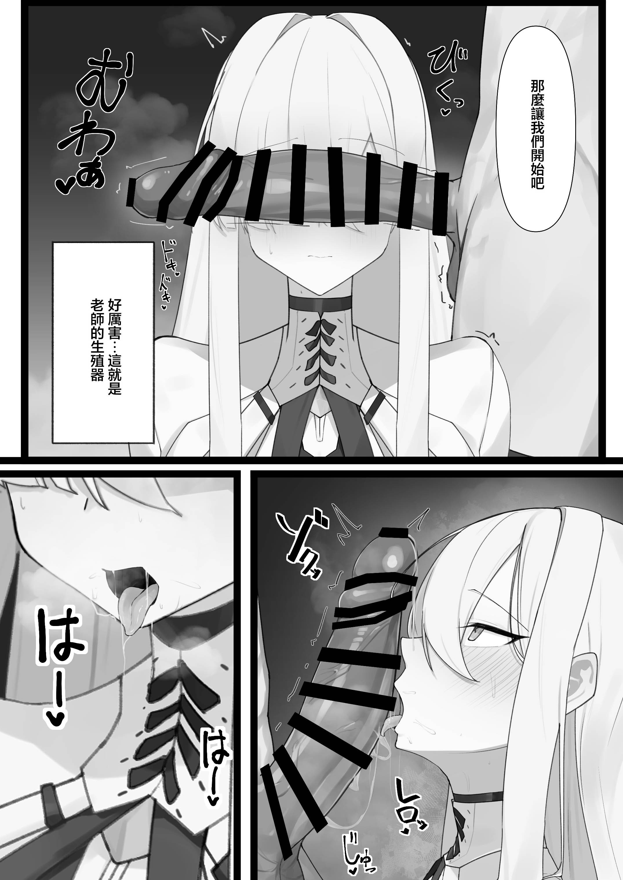 [破壊工船 (幻想DESTROYЯ)] 繫栄の黙示録 (ブルーアーカイブ)｜繁榮的默示錄 [中国翻訳] [DL版] 6