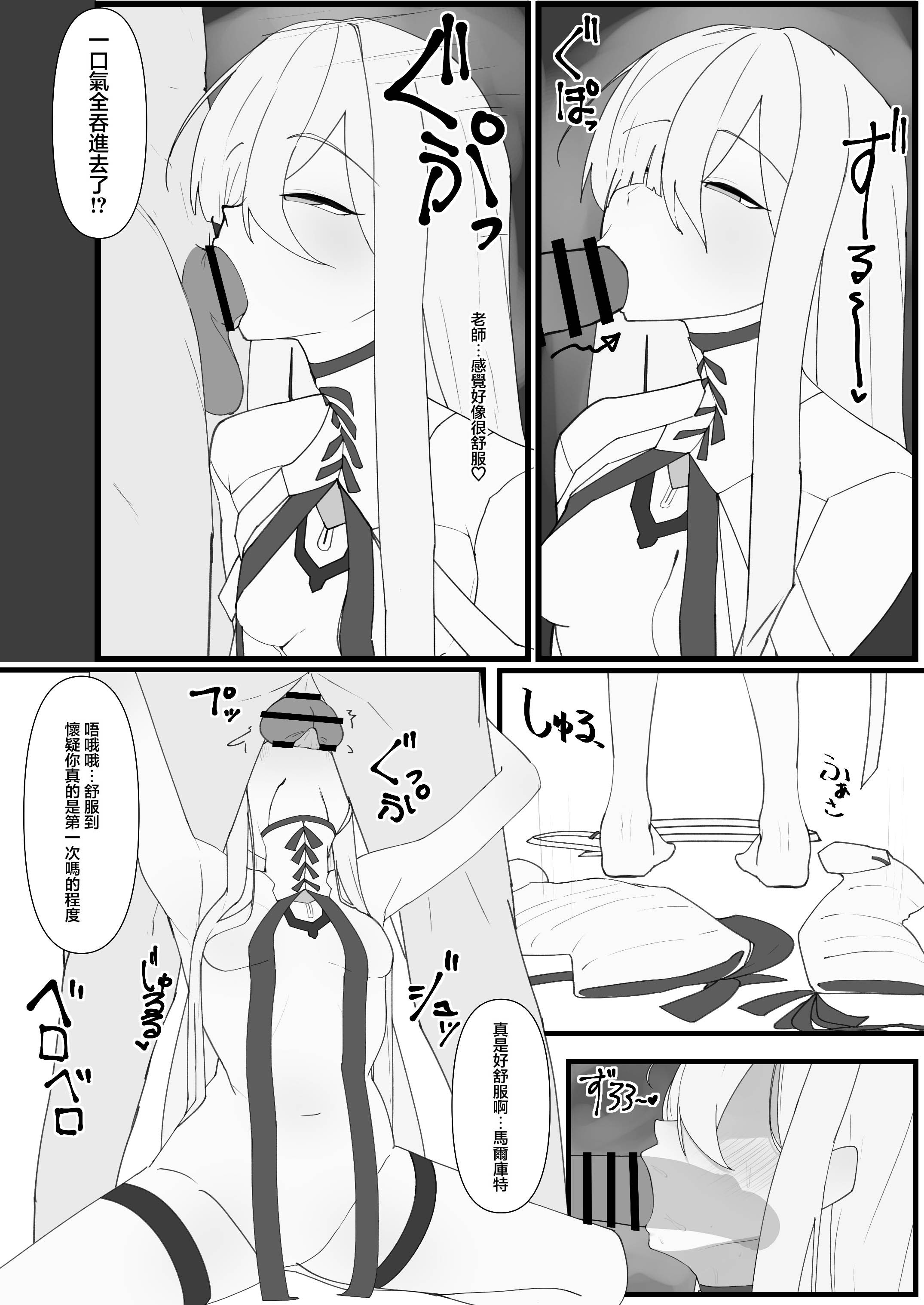 [破壊工船 (幻想DESTROYЯ)] 繫栄の黙示録 (ブルーアーカイブ)｜繁榮的默示錄 [中国翻訳] [DL版] 7
