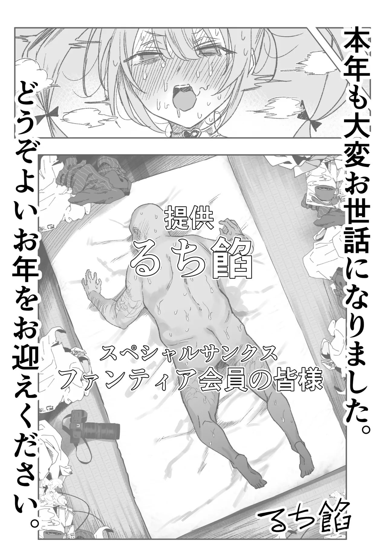 [日本漫画] [るち餡]【朗報】カメコ俺氏、魔法少女を拾う 单本,高潮潮吹,调教,强奸,单女#[8P]-8