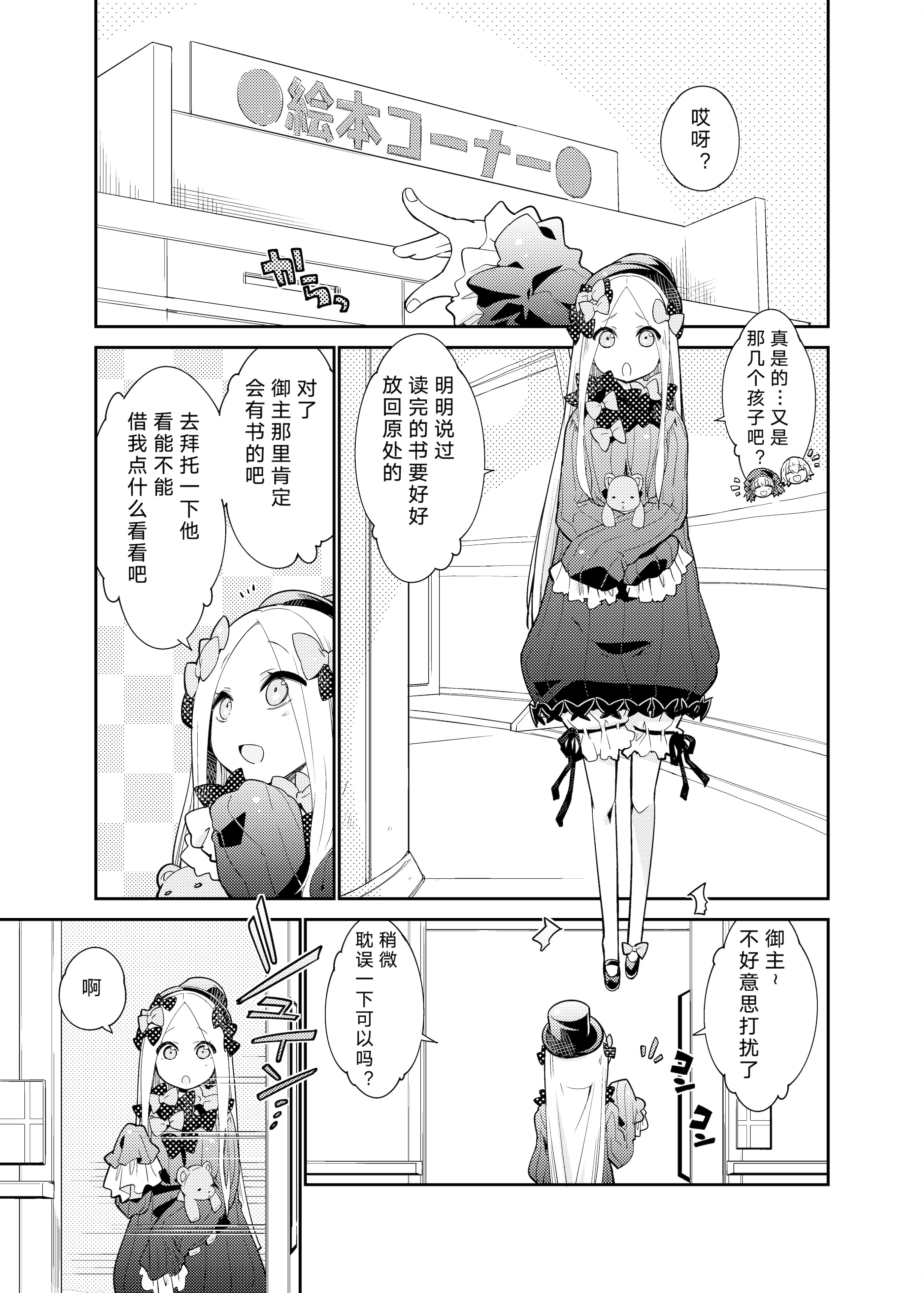 [カリーバーグディッシュ (未影)] 星の辰る夜のその後で... (Fate／Grand Order)｜在星辰之夜的余韵中 4