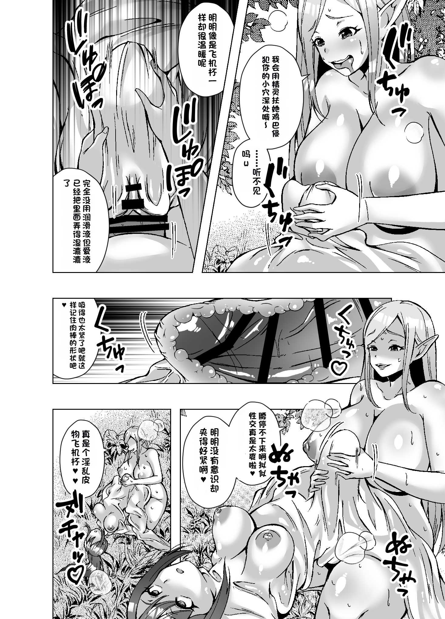 [ぽいぽいラーメン] 転生スキンライフ～皮を着て絶頂するだけで強くなるチート能力～ [機翻] 14
