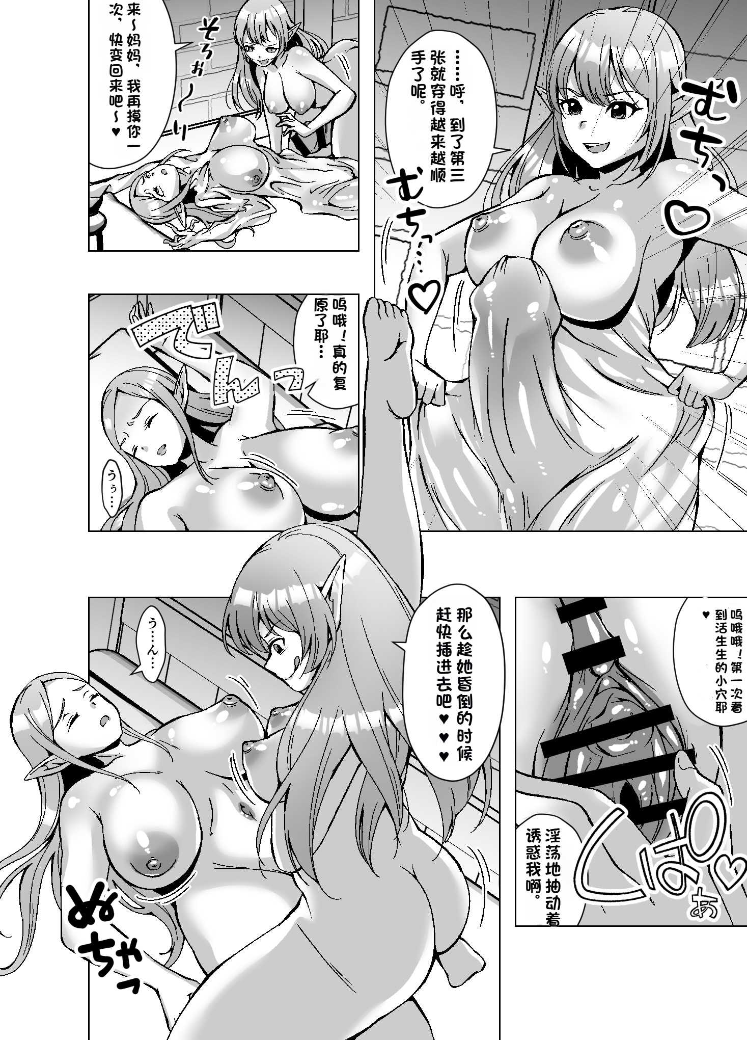 [ぽいぽいラーメン] 転生スキンライフ～皮を着て絶頂するだけで強くなるチート能力～ [機翻] 20
