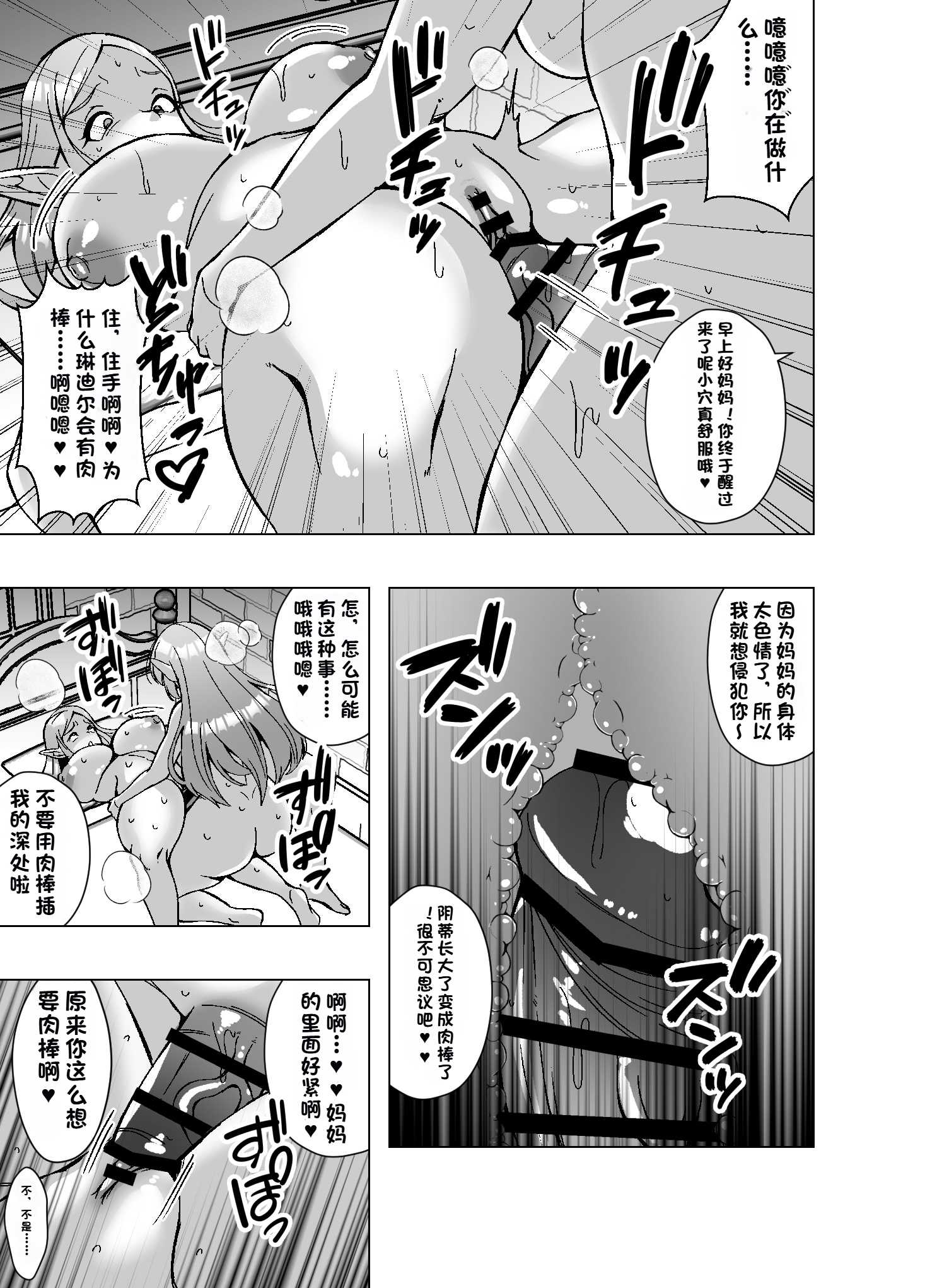 [ぽいぽいラーメン] 転生スキンライフ～皮を着て絶頂するだけで強くなるチート能力～ [機翻] 23