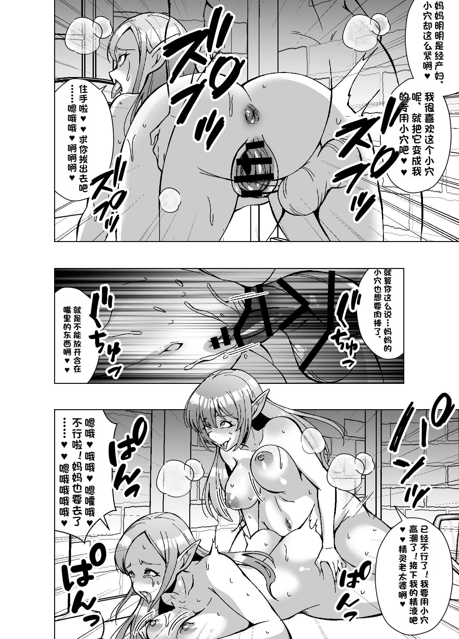 [ぽいぽいラーメン] 転生スキンライフ～皮を着て絶頂するだけで強くなるチート能力～ [機翻] 24
