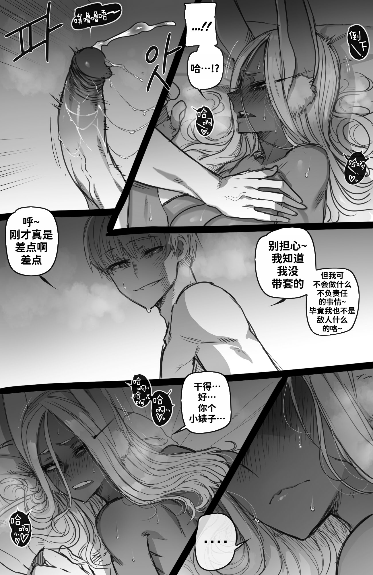 [ratatatat74] Mirko： Individual Compatibility (Boku no Hero Academia) [中国翻訳] 17