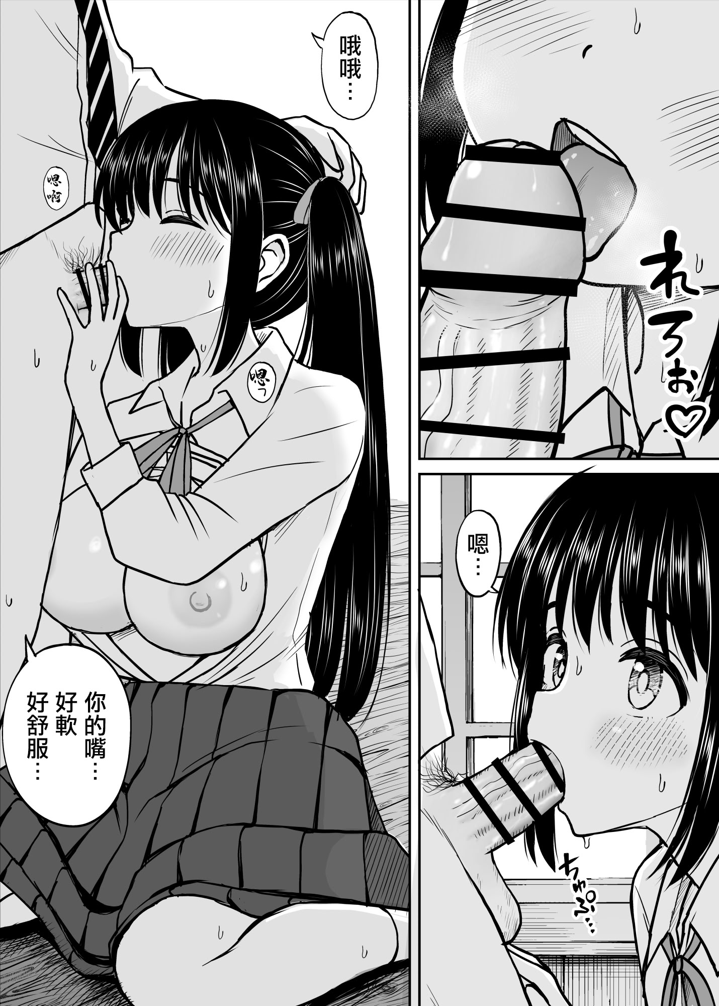 [ことらっく] その制服をめちゃくちゃにしたい〜教え子と初恋上書き本気セックス編〜｜好想狠狠撕開那件校服〜和學生的做愛讓我放下了初戀〜 [中国翻訳] 34