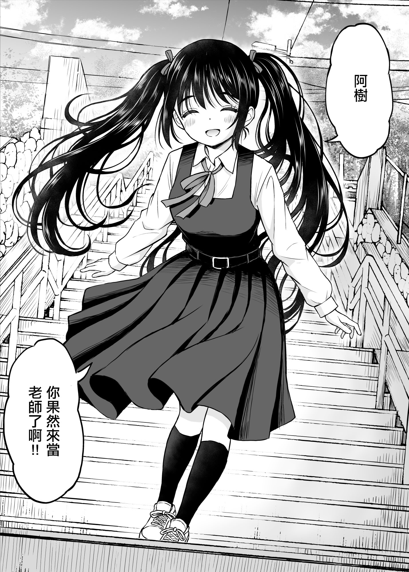 [ことらっく] その制服をめちゃくちゃにしたい〜教え子と初恋上書き本気セックス編〜｜好想狠狠撕開那件校服〜和學生的做愛讓我放下了初戀〜 [中国翻訳] 5