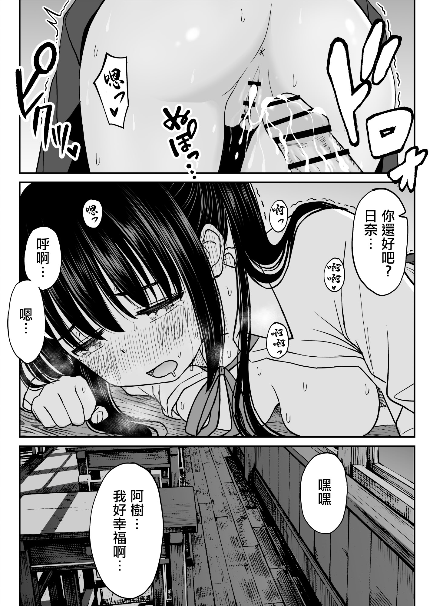[ことらっく] その制服をめちゃくちゃにしたい〜教え子と初恋上書き本気セックス編〜｜好想狠狠撕開那件校服〜和學生的做愛讓我放下了初戀〜 [中国翻訳] 54