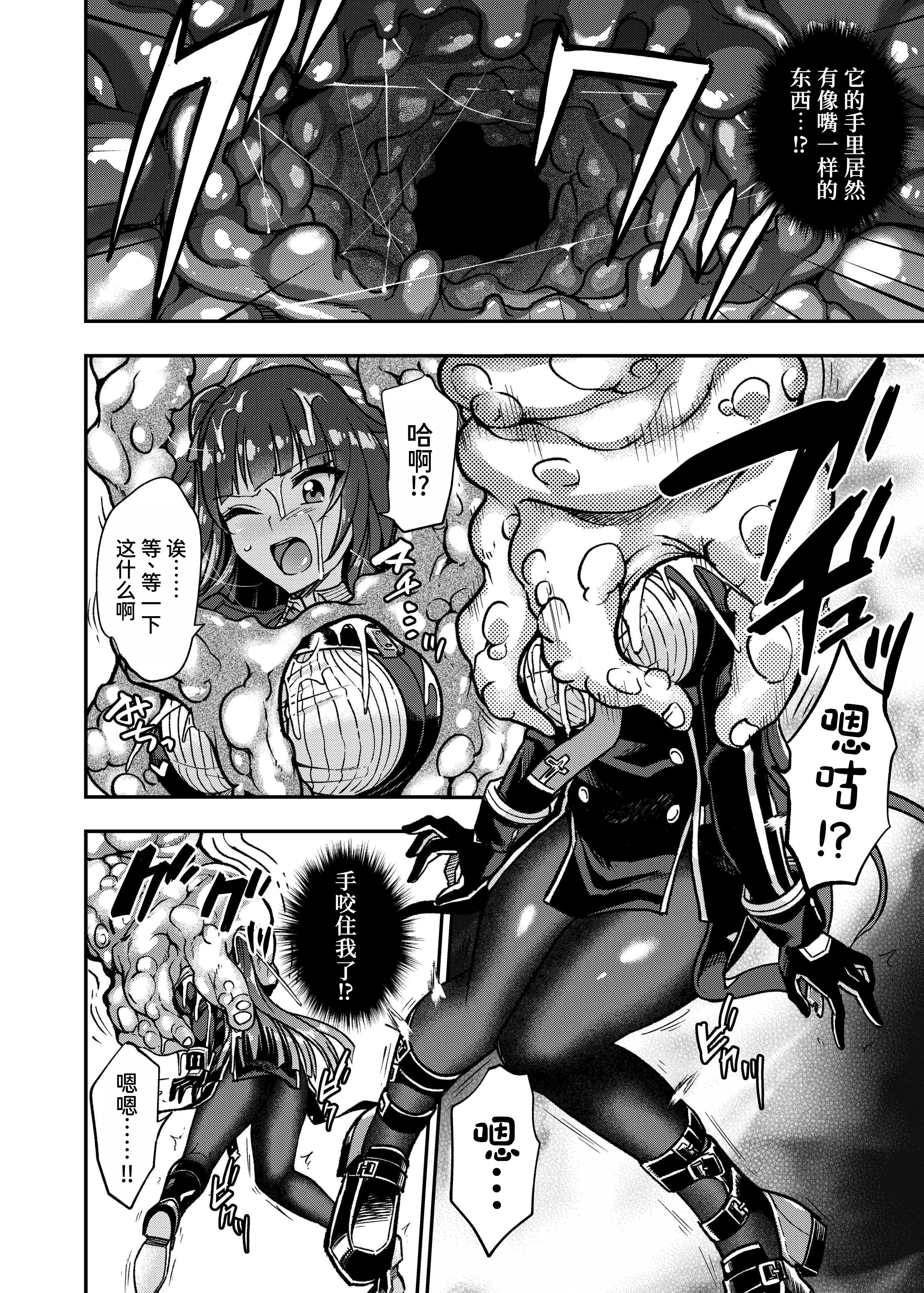 [飴色ビスケット (煤あんぱん)] 丸呑まれわーちゃん (少女前線) [中国翻訳] [DL版] 11