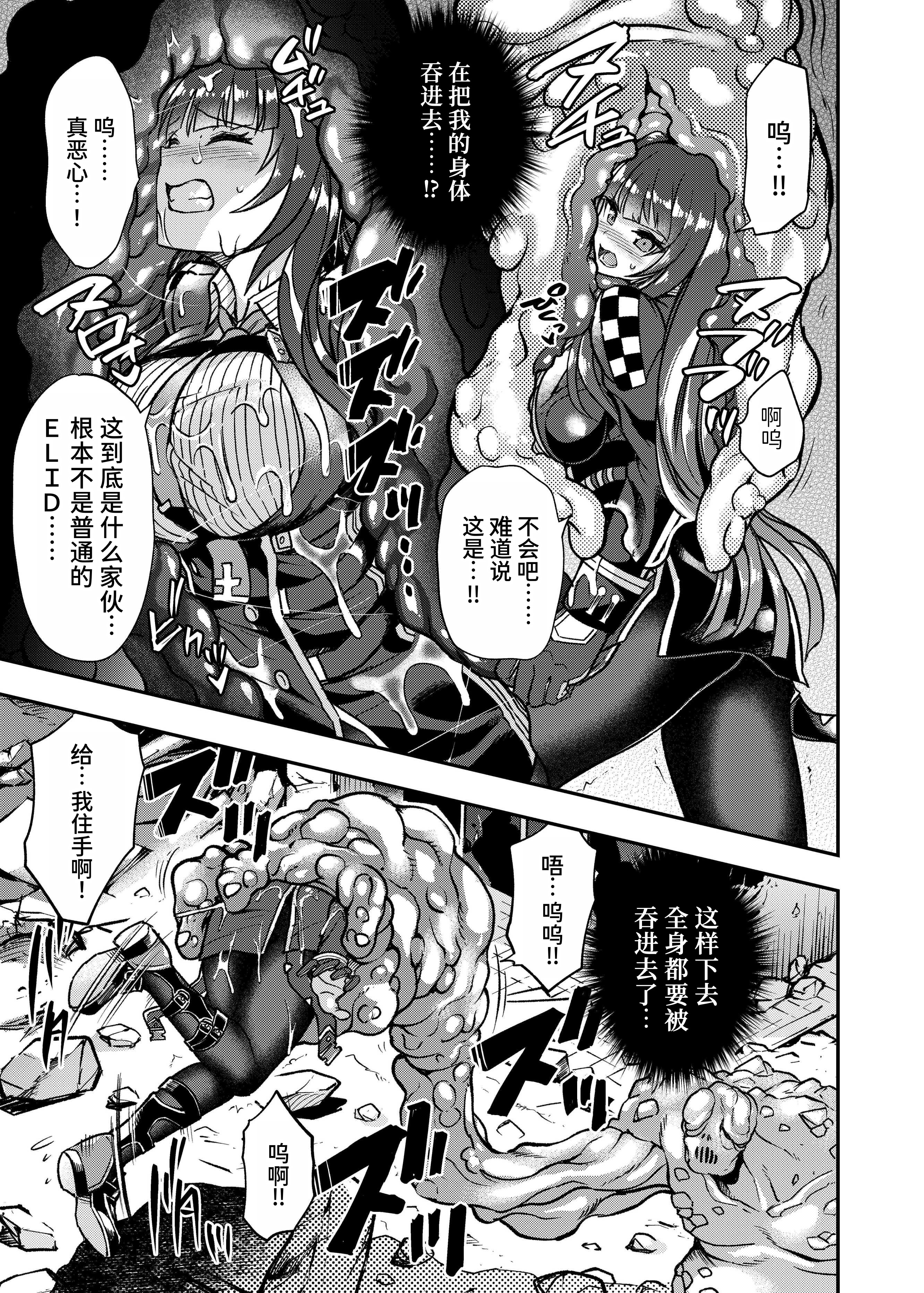 [飴色ビスケット (煤あんぱん)] 丸呑まれわーちゃん (少女前線) [中国翻訳] [DL版] 12