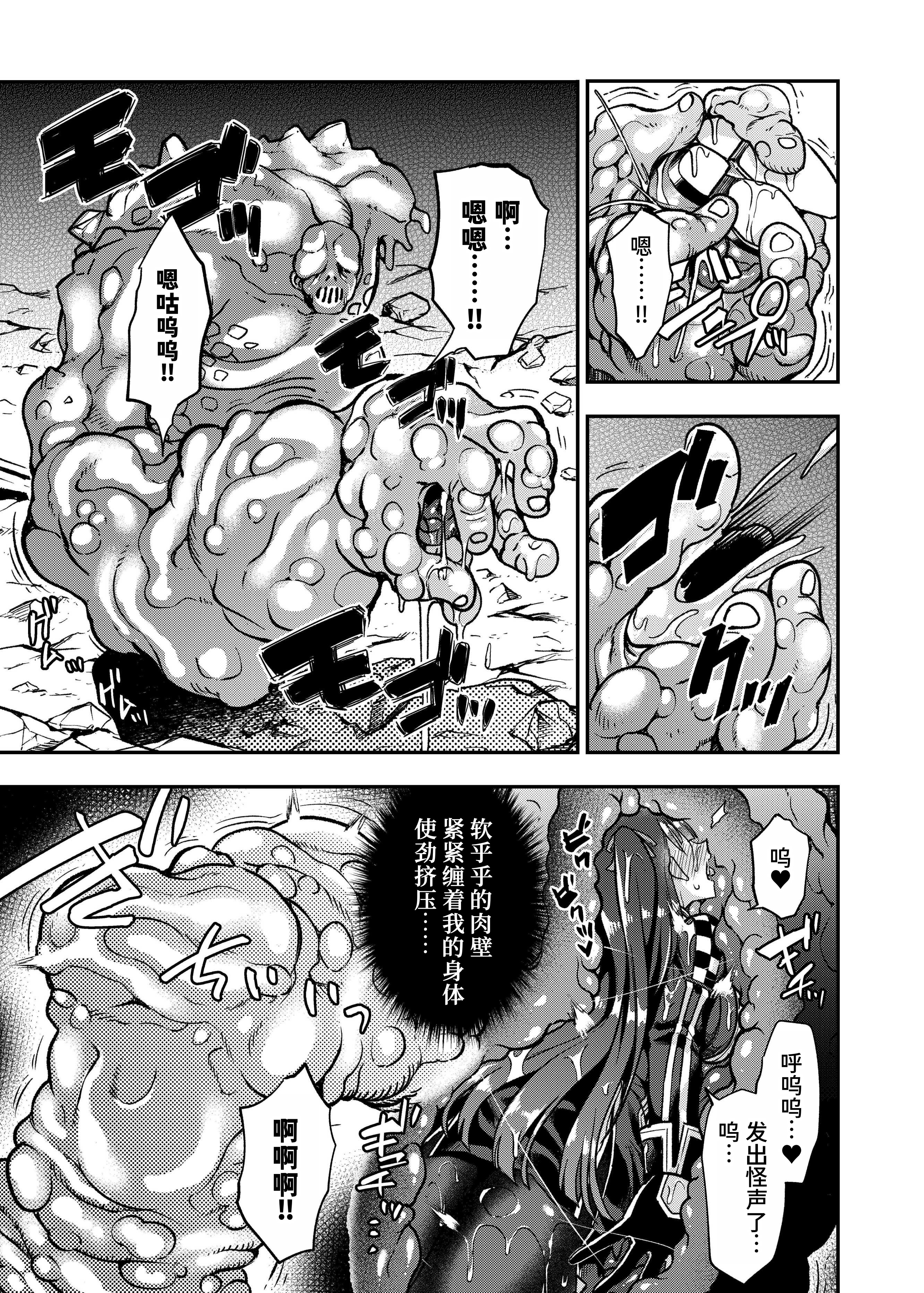 [飴色ビスケット (煤あんぱん)] 丸呑まれわーちゃん (少女前線) [中国翻訳] [DL版] 14