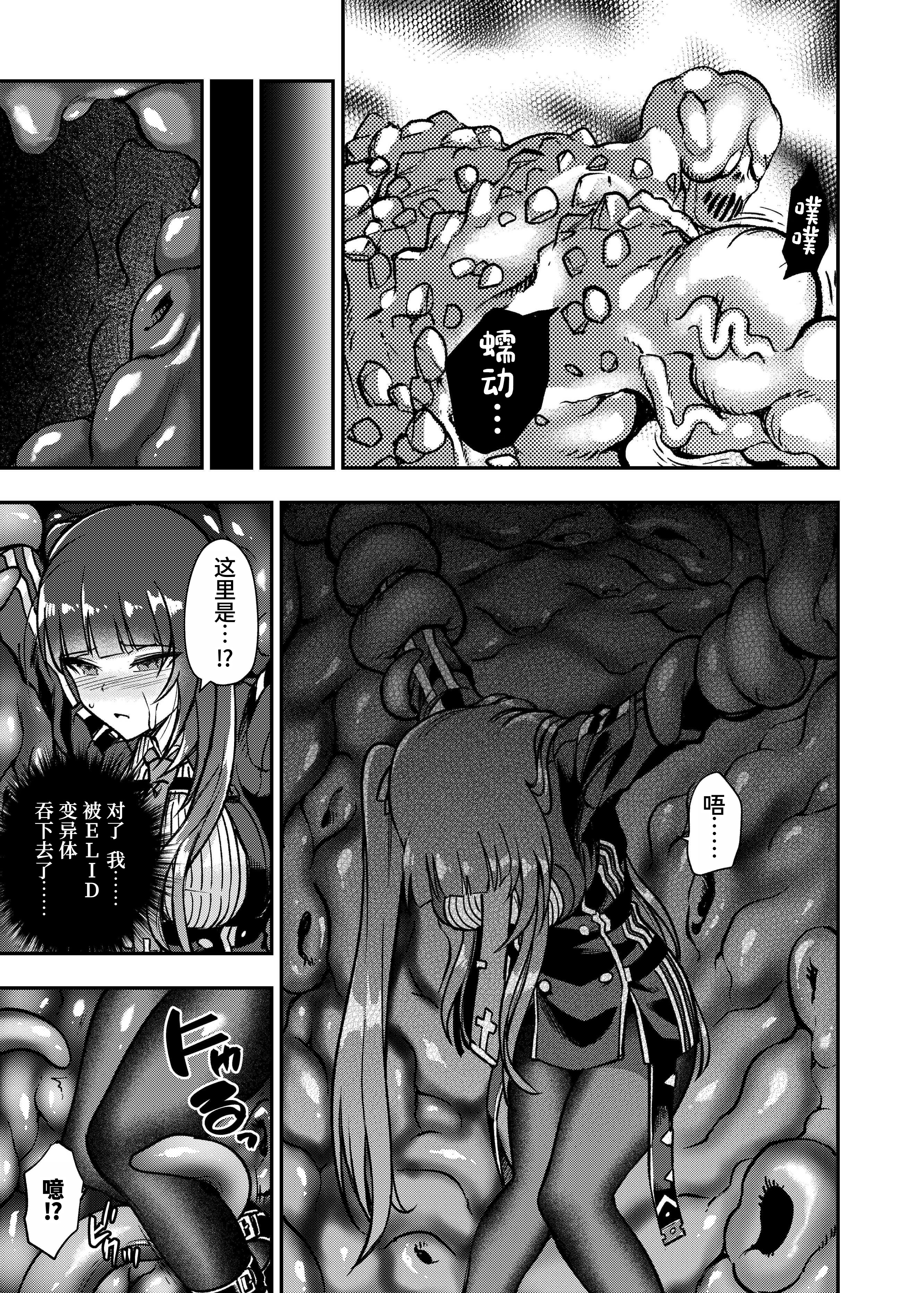 [飴色ビスケット (煤あんぱん)] 丸呑まれわーちゃん (少女前線) [中国翻訳] [DL版] 16