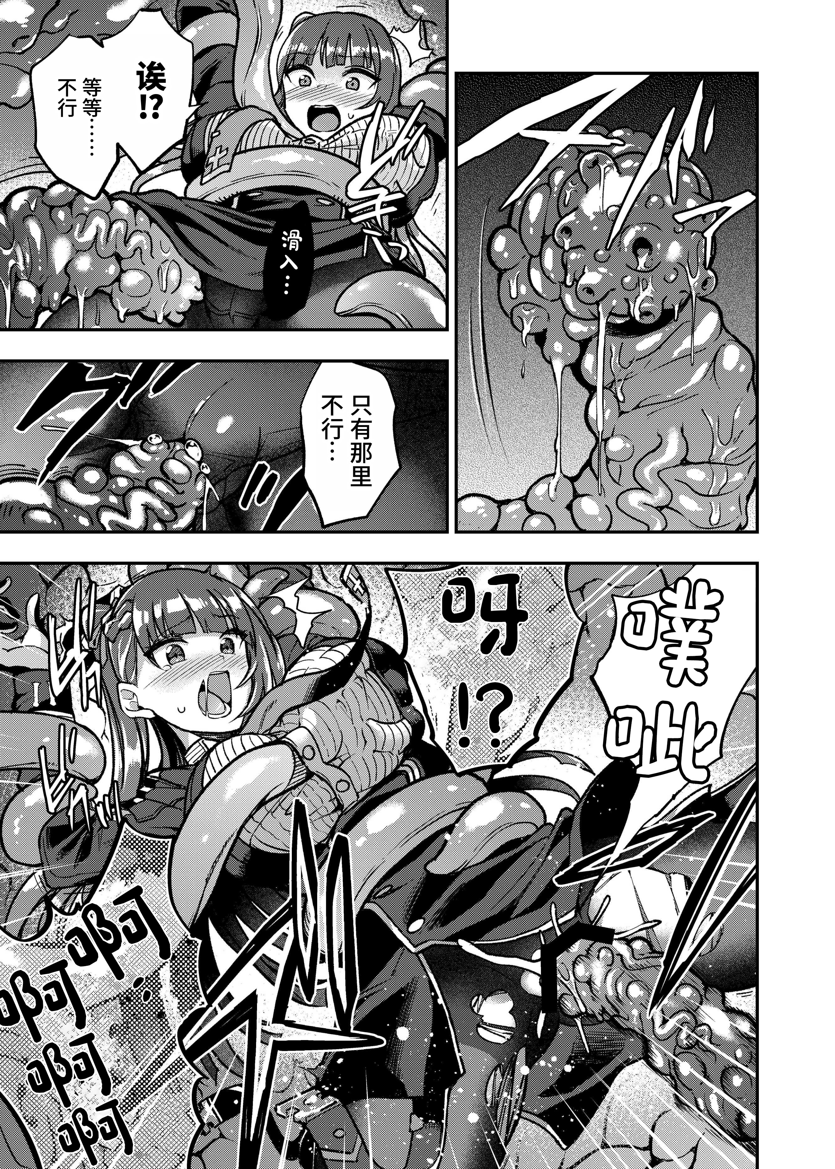 [飴色ビスケット (煤あんぱん)] 丸呑まれわーちゃん (少女前線) [中国翻訳] [DL版] 18