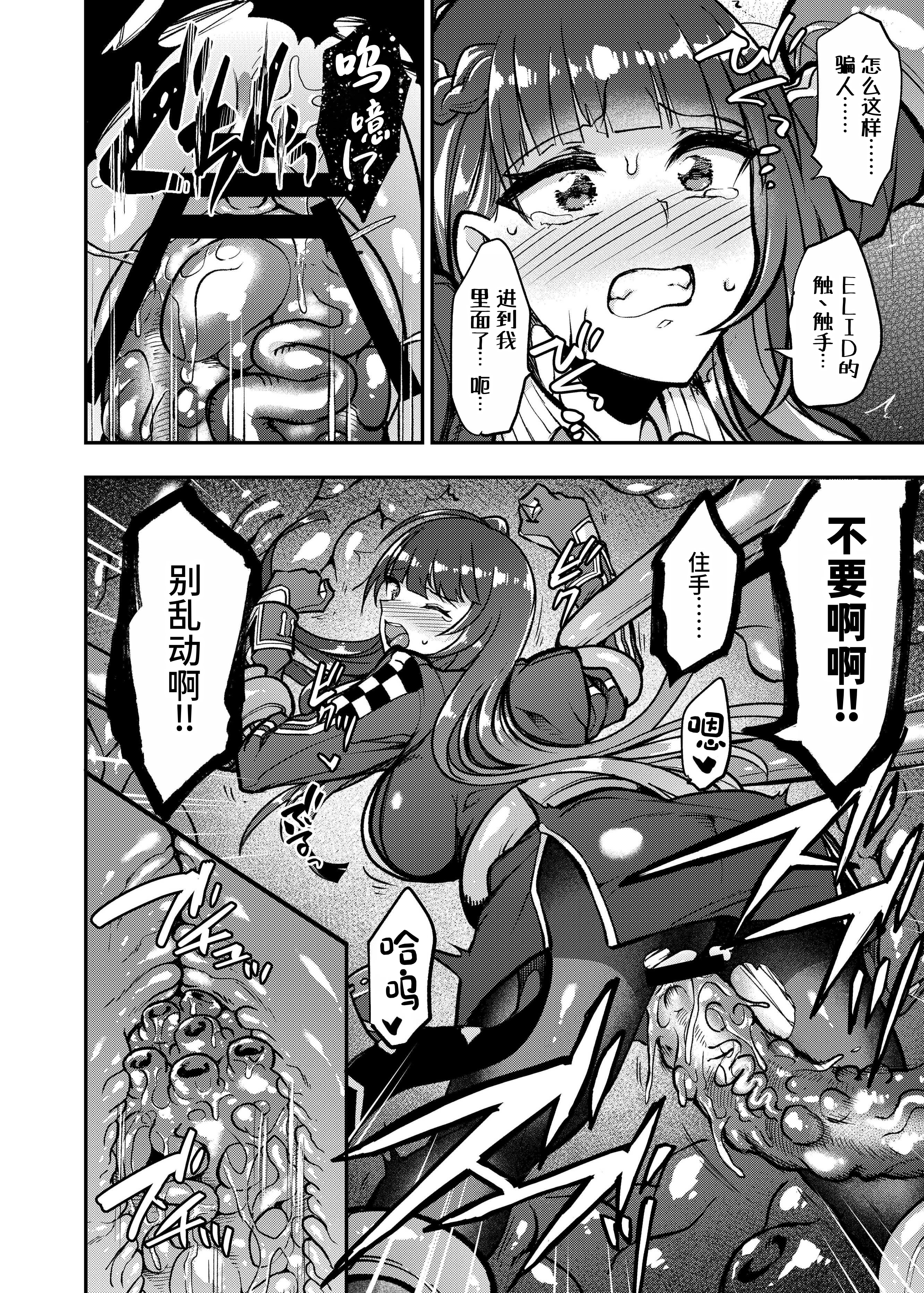 [飴色ビスケット (煤あんぱん)] 丸呑まれわーちゃん (少女前線) [中国翻訳] [DL版] 19