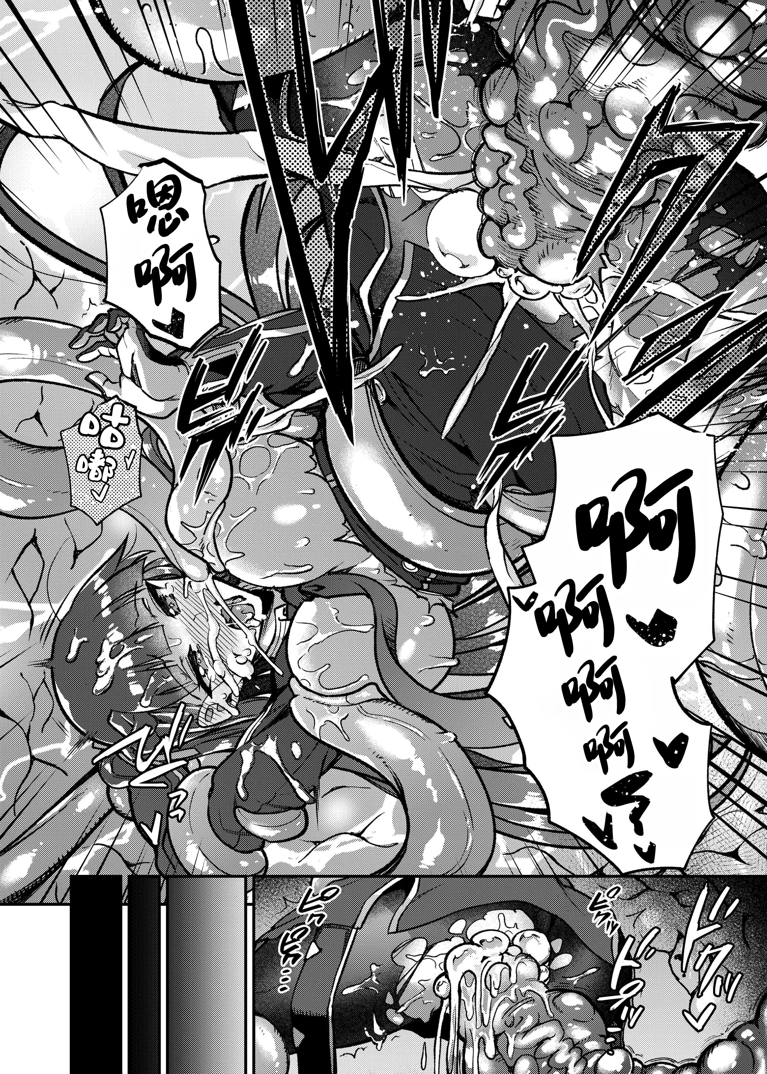 [飴色ビスケット (煤あんぱん)] 丸呑まれわーちゃん (少女前線) [中国翻訳] [DL版] 27