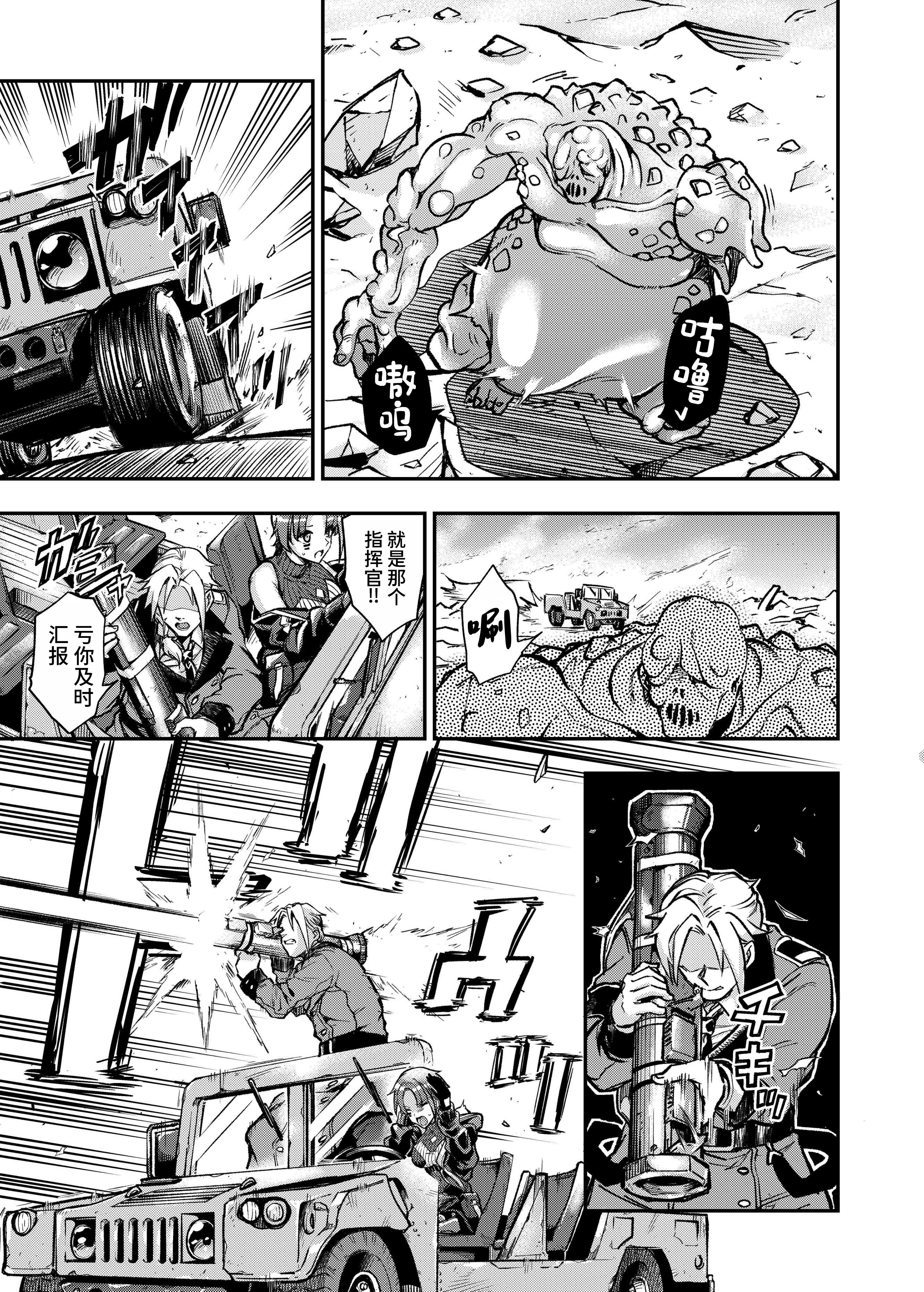 [飴色ビスケット (煤あんぱん)] 丸呑まれわーちゃん (少女前線) [中国翻訳] [DL版] 28