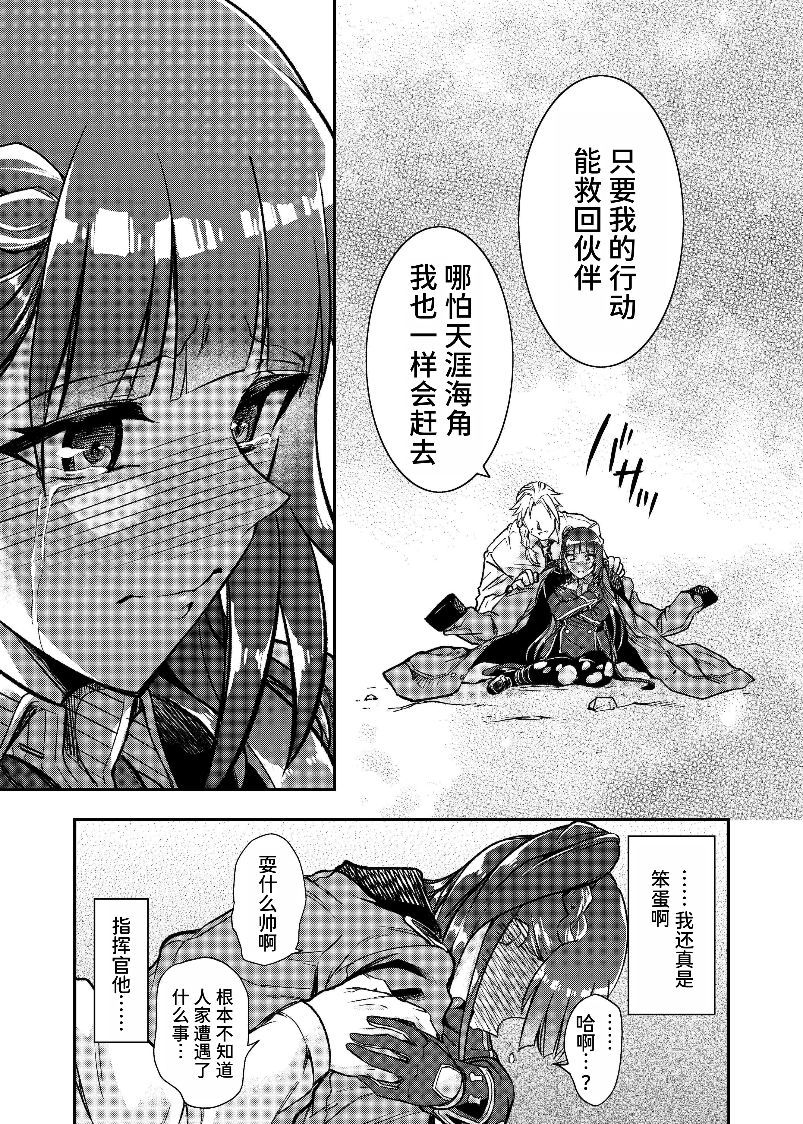 [飴色ビスケット (煤あんぱん)] 丸呑まれわーちゃん (少女前線) [中国翻訳] [DL版] 32