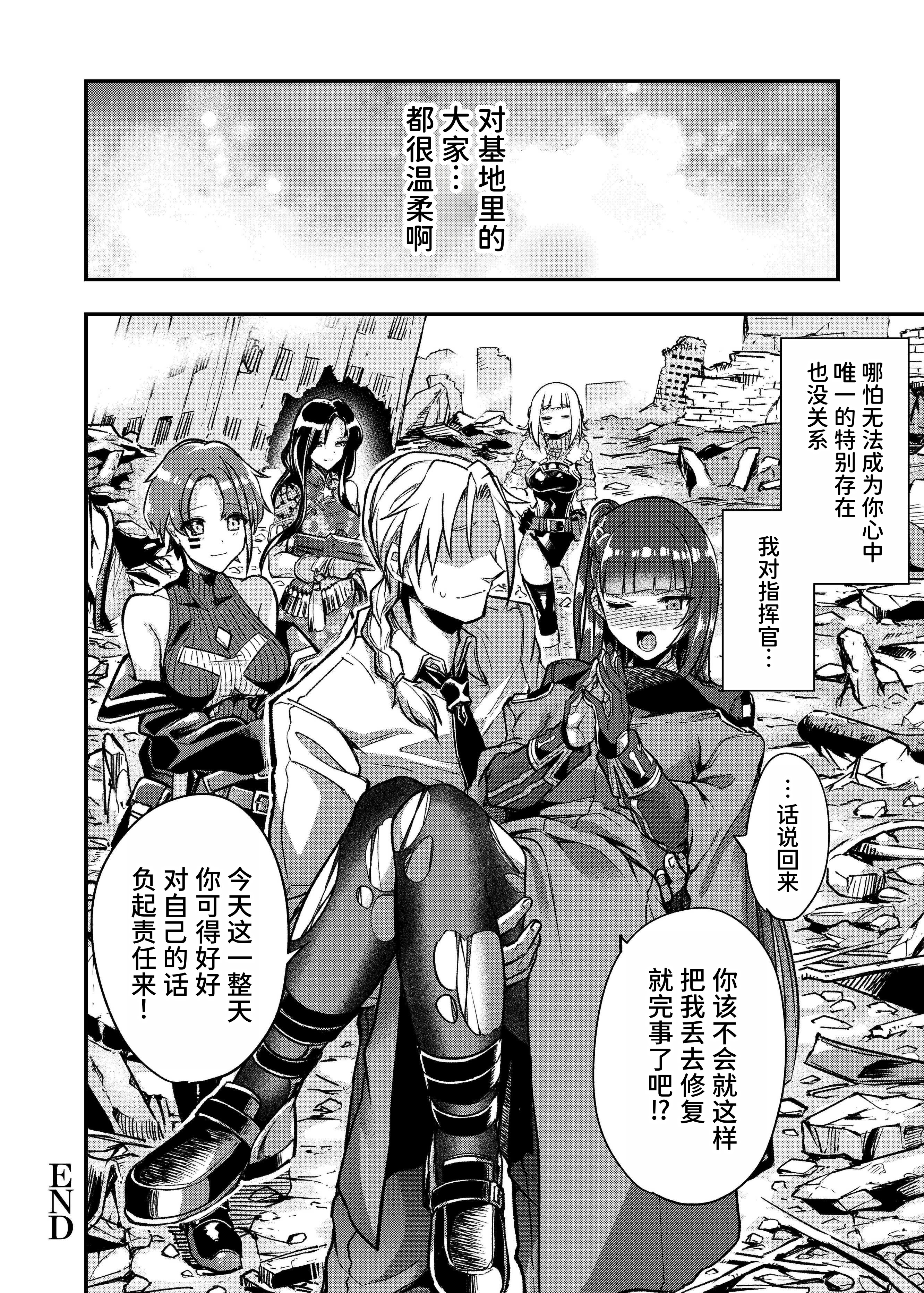 [飴色ビスケット (煤あんぱん)] 丸呑まれわーちゃん (少女前線) [中国翻訳] [DL版] 33