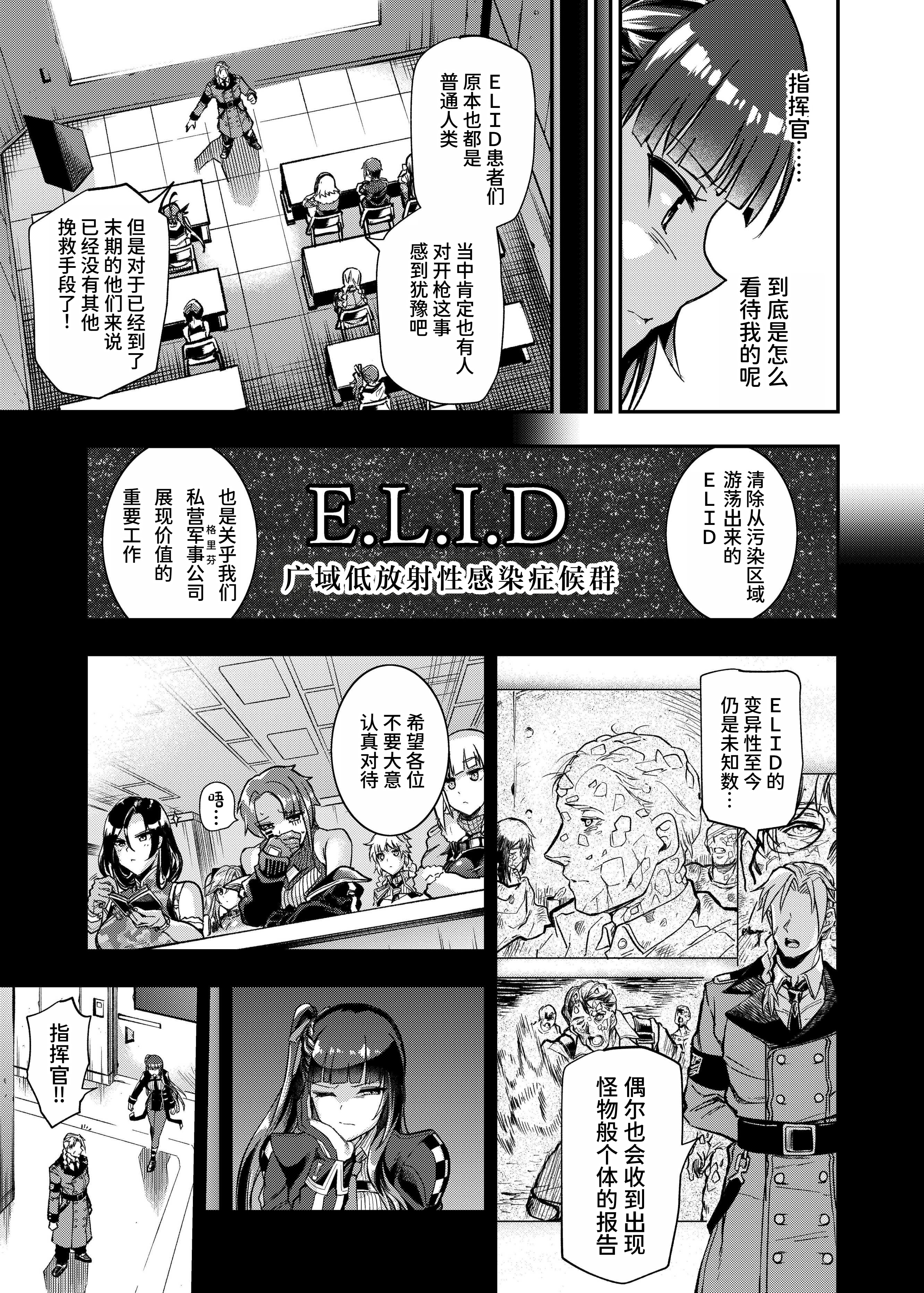 [飴色ビスケット (煤あんぱん)] 丸呑まれわーちゃん (少女前線) [中国翻訳] [DL版] 4
