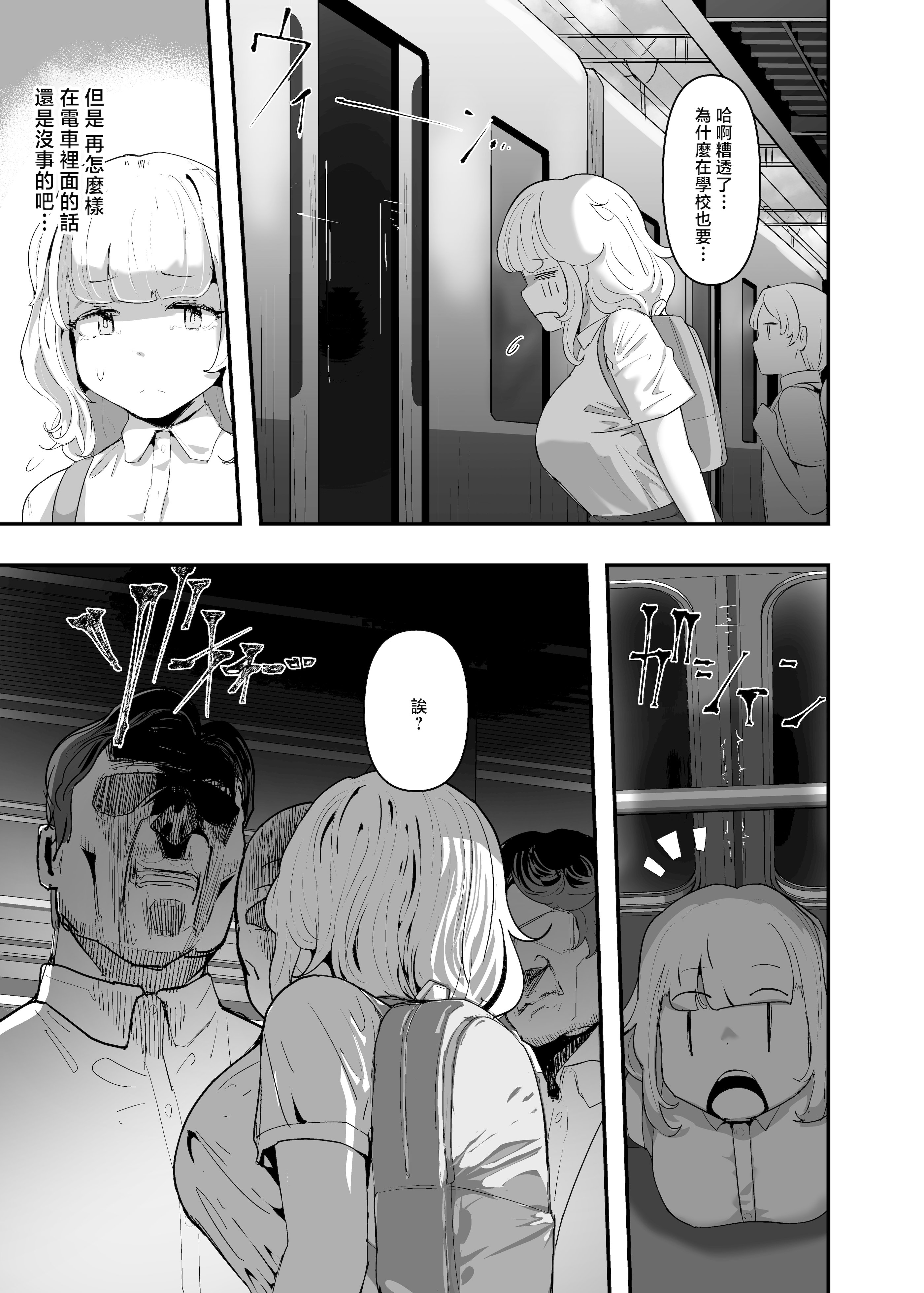 [チームサザンドラ (後藤マサキの野望)] いただき系パパ活トーヨコ女子は金で狂わせてから堕とします2〜トーヨコ奪還戦線 おぢVS不良少女・頂上決戦編〜 [中国翻訳] 23