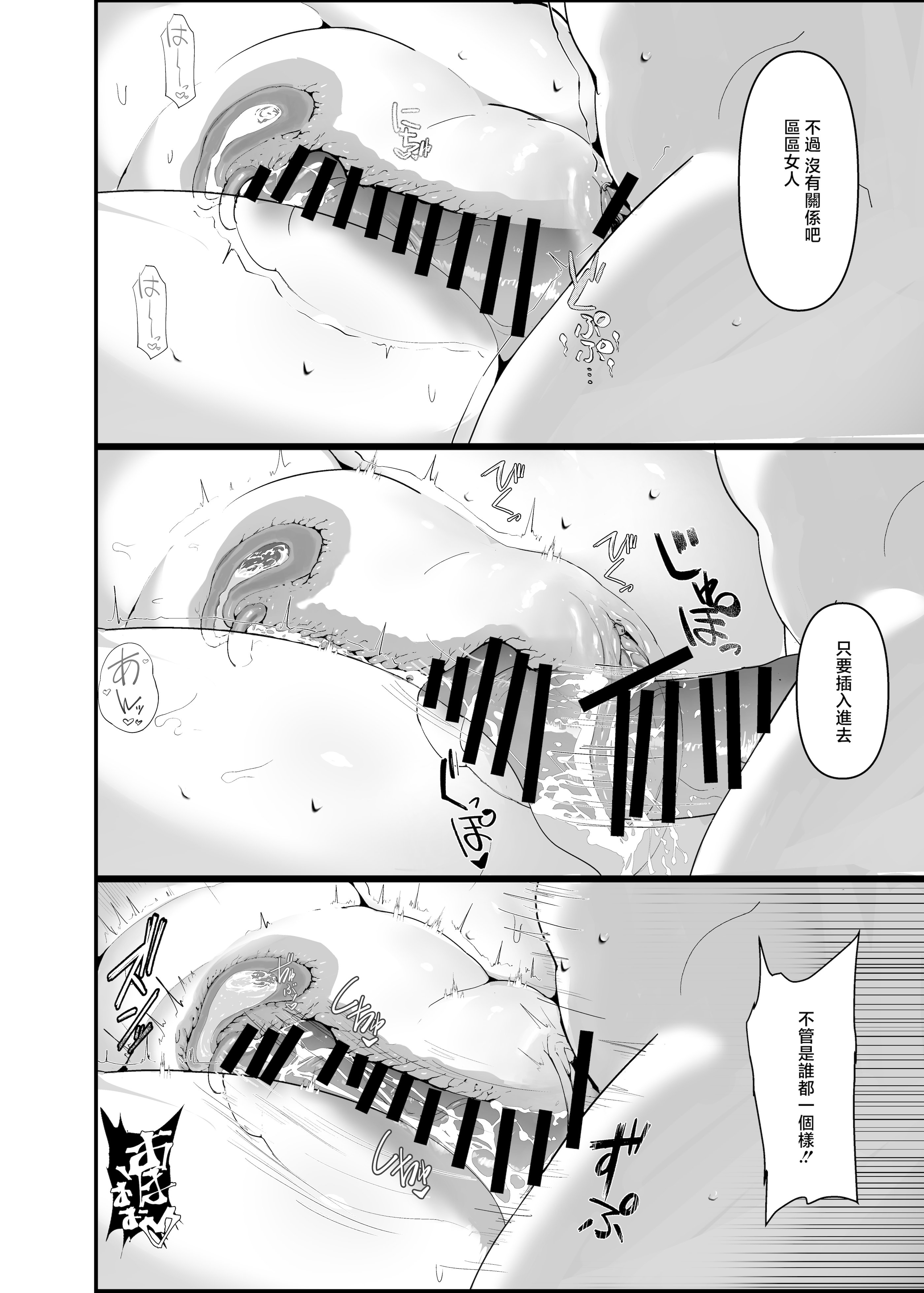 [チームサザンドラ (後藤マサキの野望)] いただき系パパ活トーヨコ女子は金で狂わせてから堕とします2〜トーヨコ奪還戦線 おぢVS不良少女・頂上決戦編〜 [中国翻訳] 38
