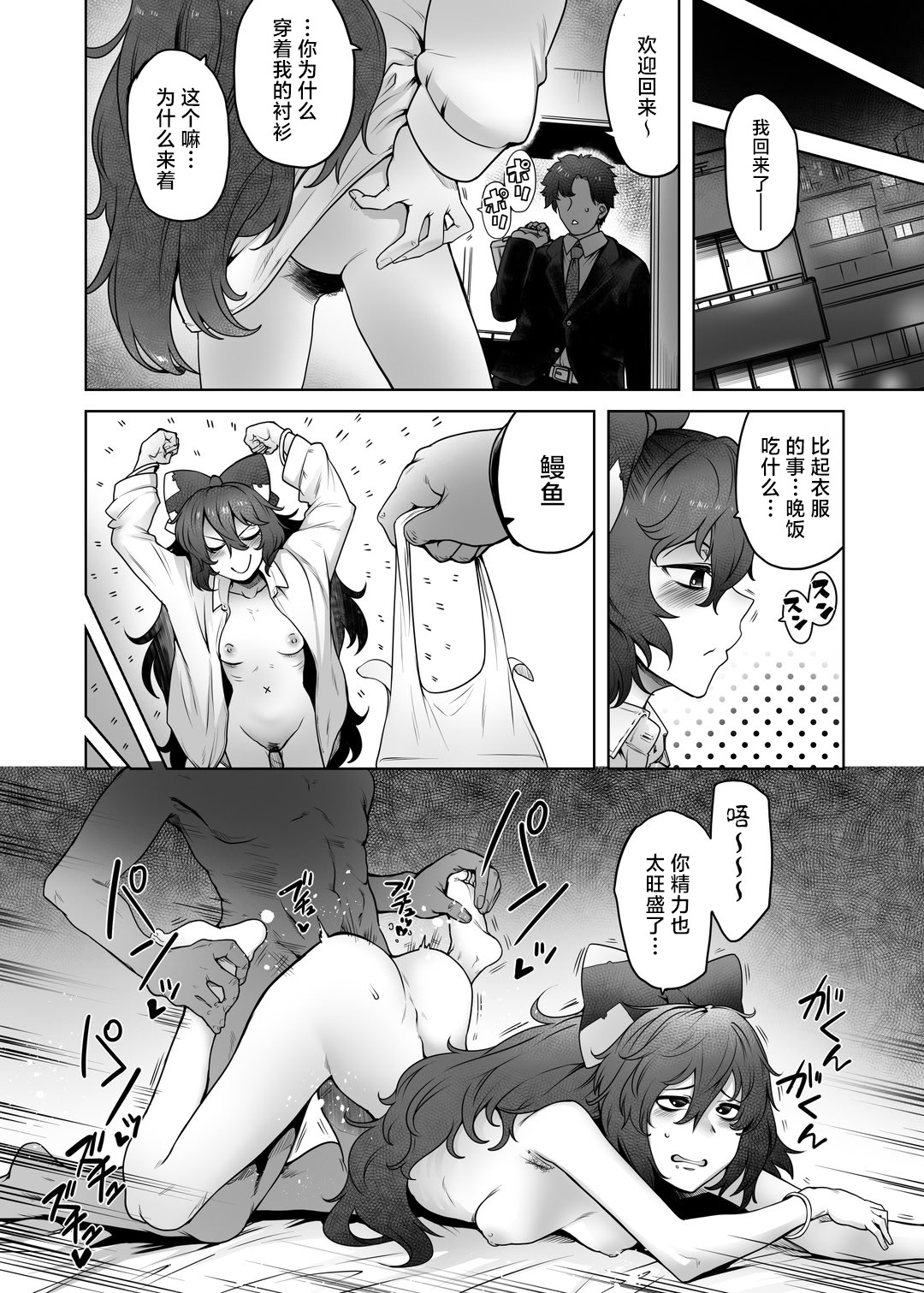 [寅乃檻 (酉寅)] ヒモマグロシオン (東方Project)｜情人性冷淡紫苑 19