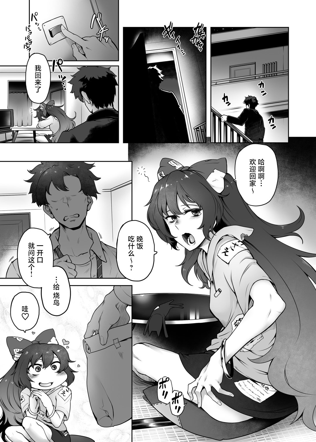[寅乃檻 (酉寅)] ヒモマグロシオン (東方Project)｜情人性冷淡紫苑 4