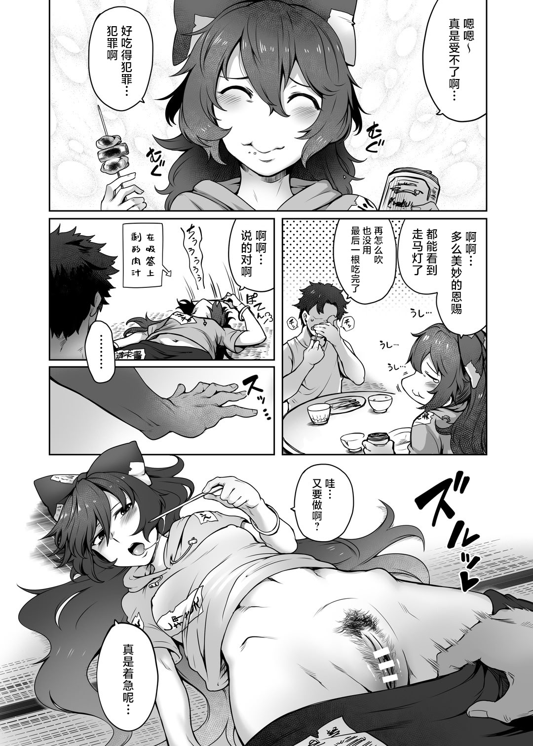 [寅乃檻 (酉寅)] ヒモマグロシオン (東方Project)｜情人性冷淡紫苑 5
