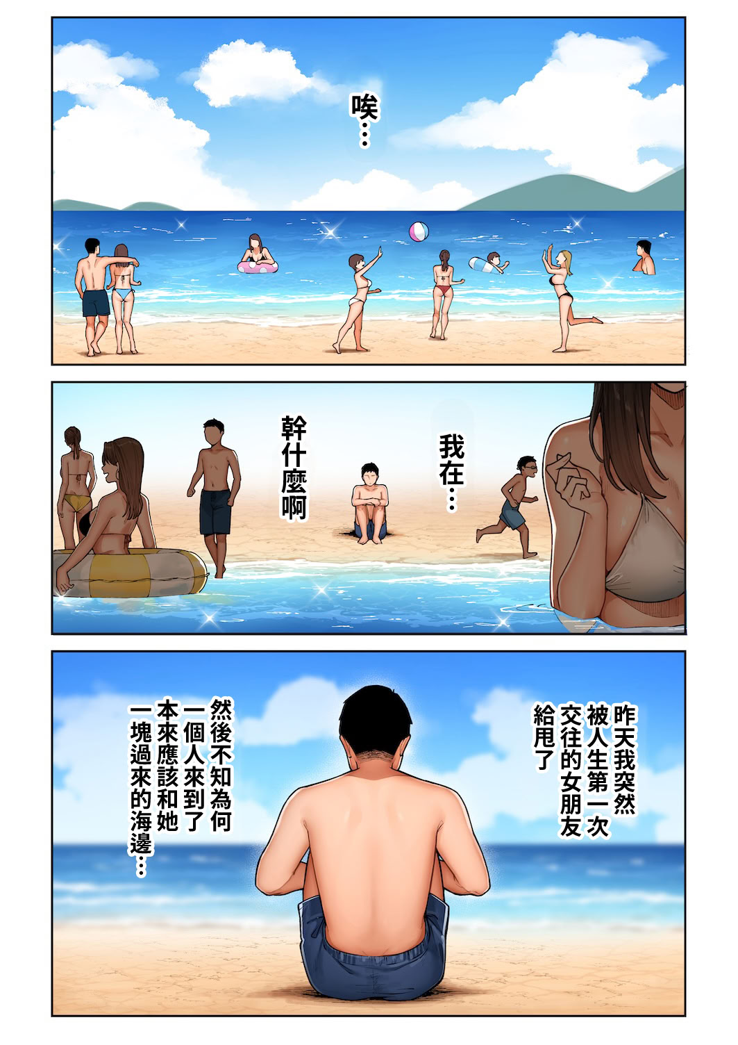 [日本漫画] [桜の灯る日へ] ギャルママ杏奈さん1｜辣妹媽媽杏奈阿姨1 单本,熟女人妻,巨乳大奶,单女,全彩,单男,内射中出,泳装#[52P]-7