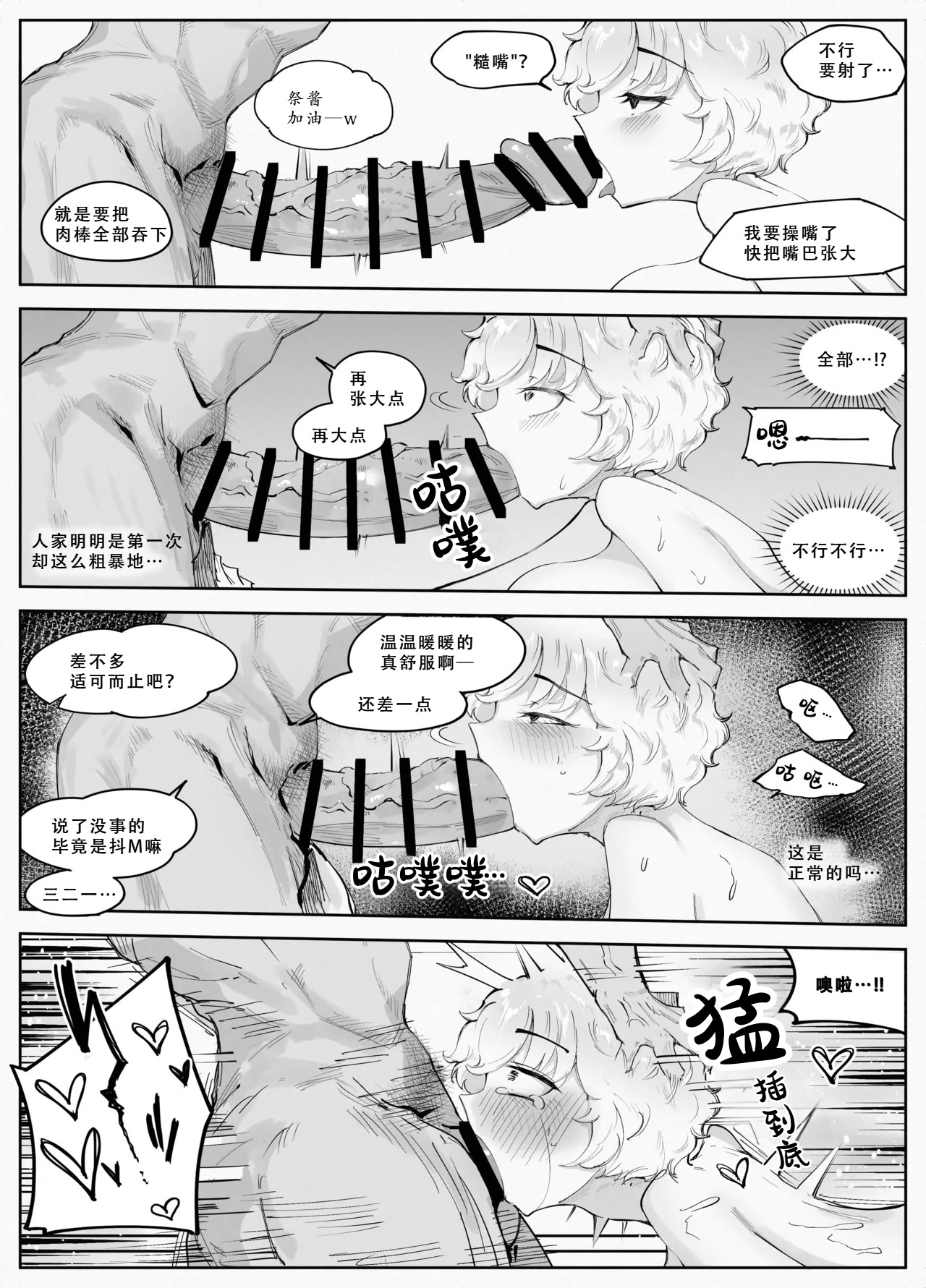 [blue soda] わくわく エロマンコ合宿 20