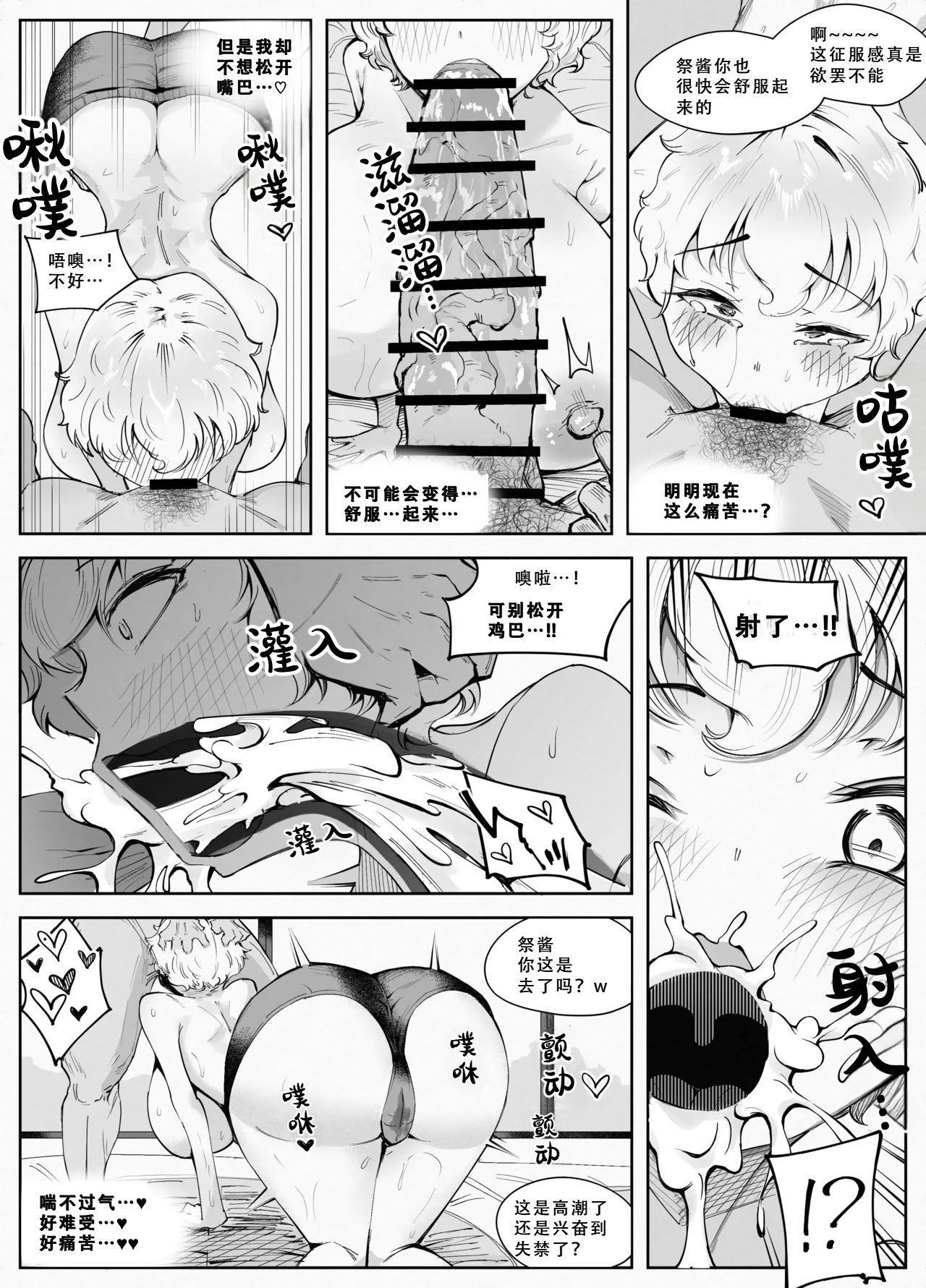 [blue soda] わくわく エロマンコ合宿 21