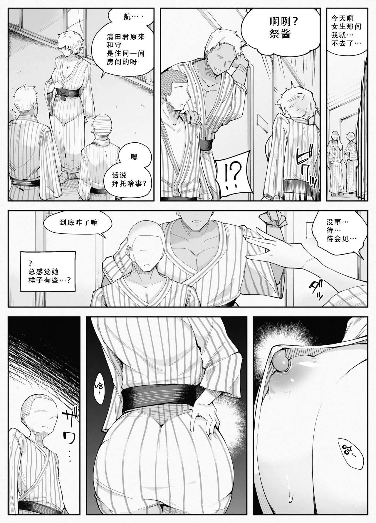 [blue soda] わくわく エロマンコ合宿 33