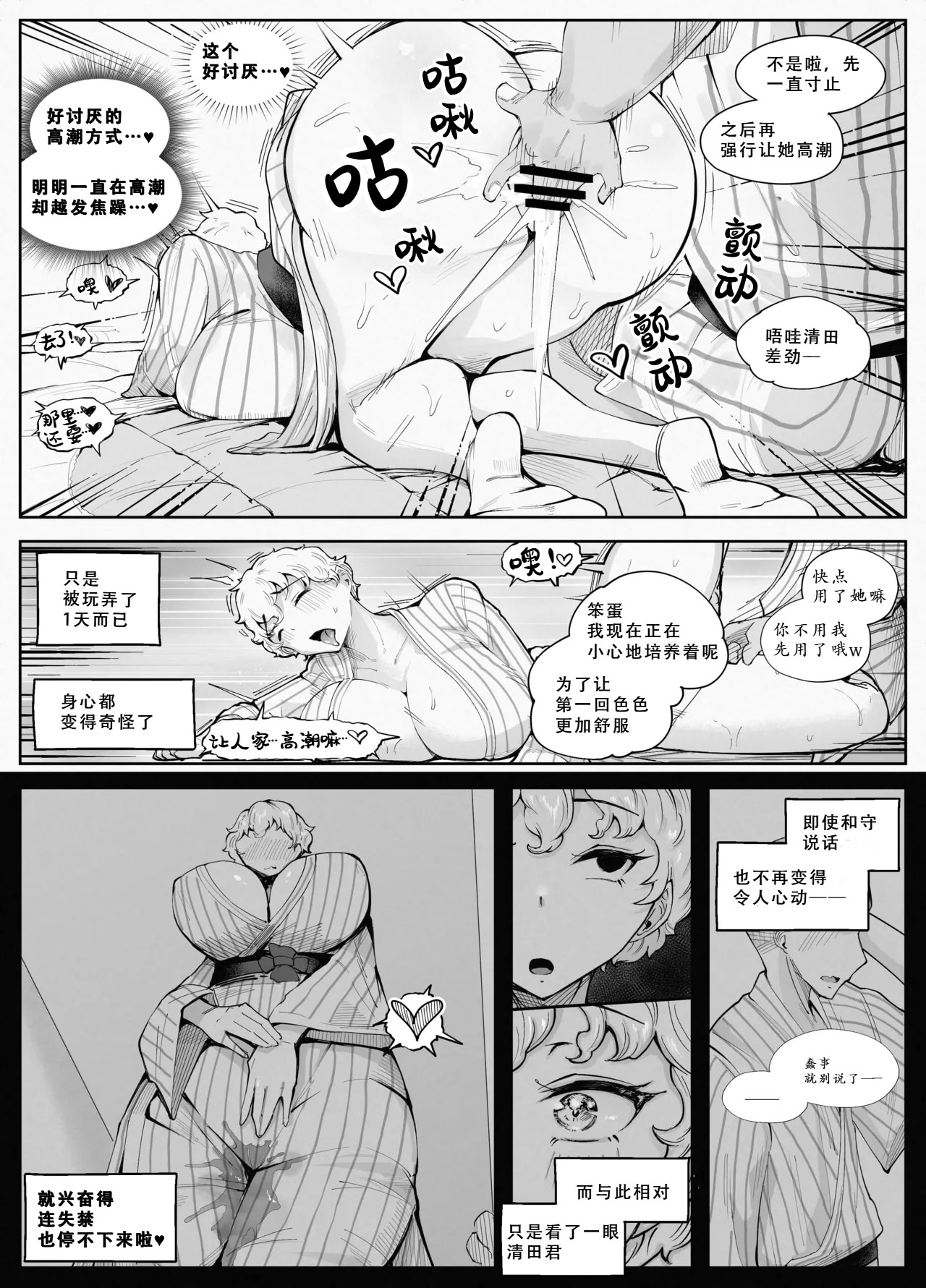 [blue soda] わくわく エロマンコ合宿 35