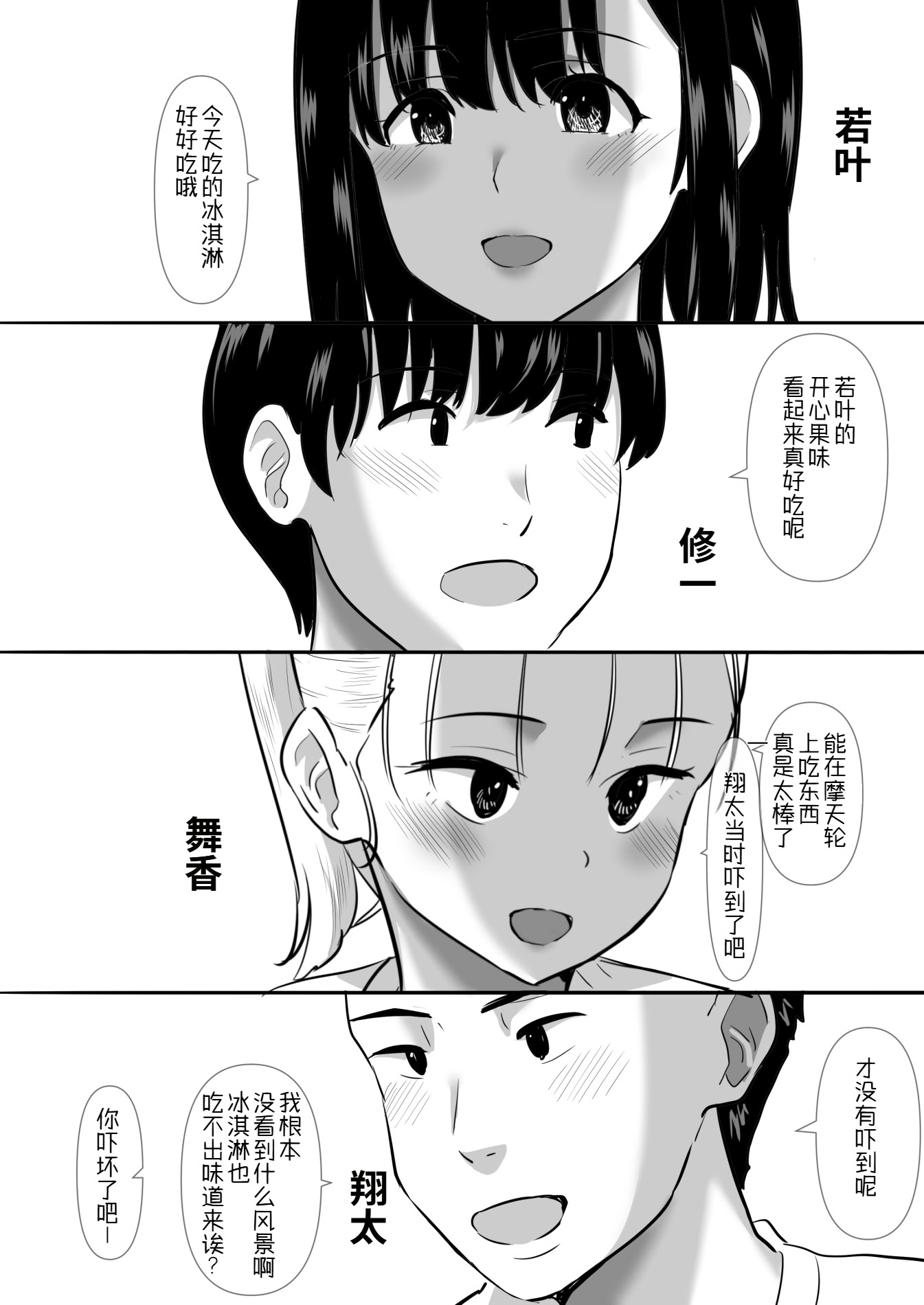 [むらむら村ソン (にぼ煮干)] 修学旅行中に密会がバレ反省部屋で生活指導に寝取られ 11