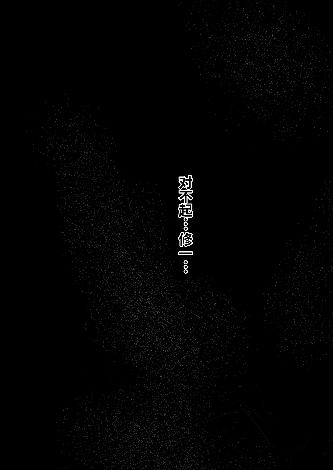 [むらむら村ソン (にぼ煮干)] 修学旅行中に密会がバレ反省部屋で生活指導に寝取られ 49