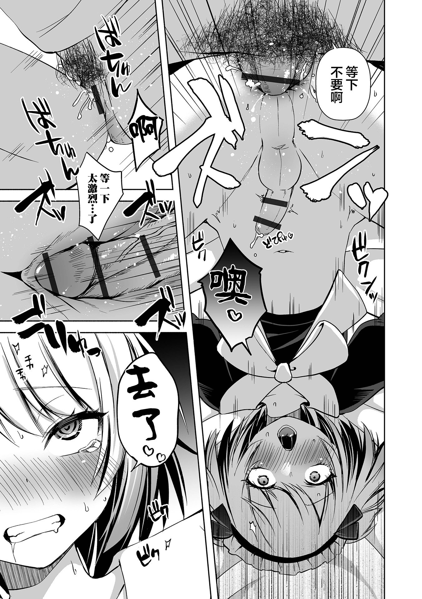 [汐焼あゆ] メイドいかが〜？ (月刊Web男の娘・れくしょんッ！S Vol.111)  13