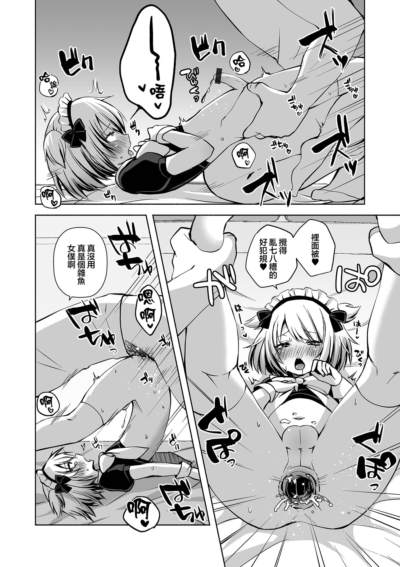 [汐焼あゆ] メイドいかが〜？ (月刊Web男の娘・れくしょんッ！S Vol.111)  14