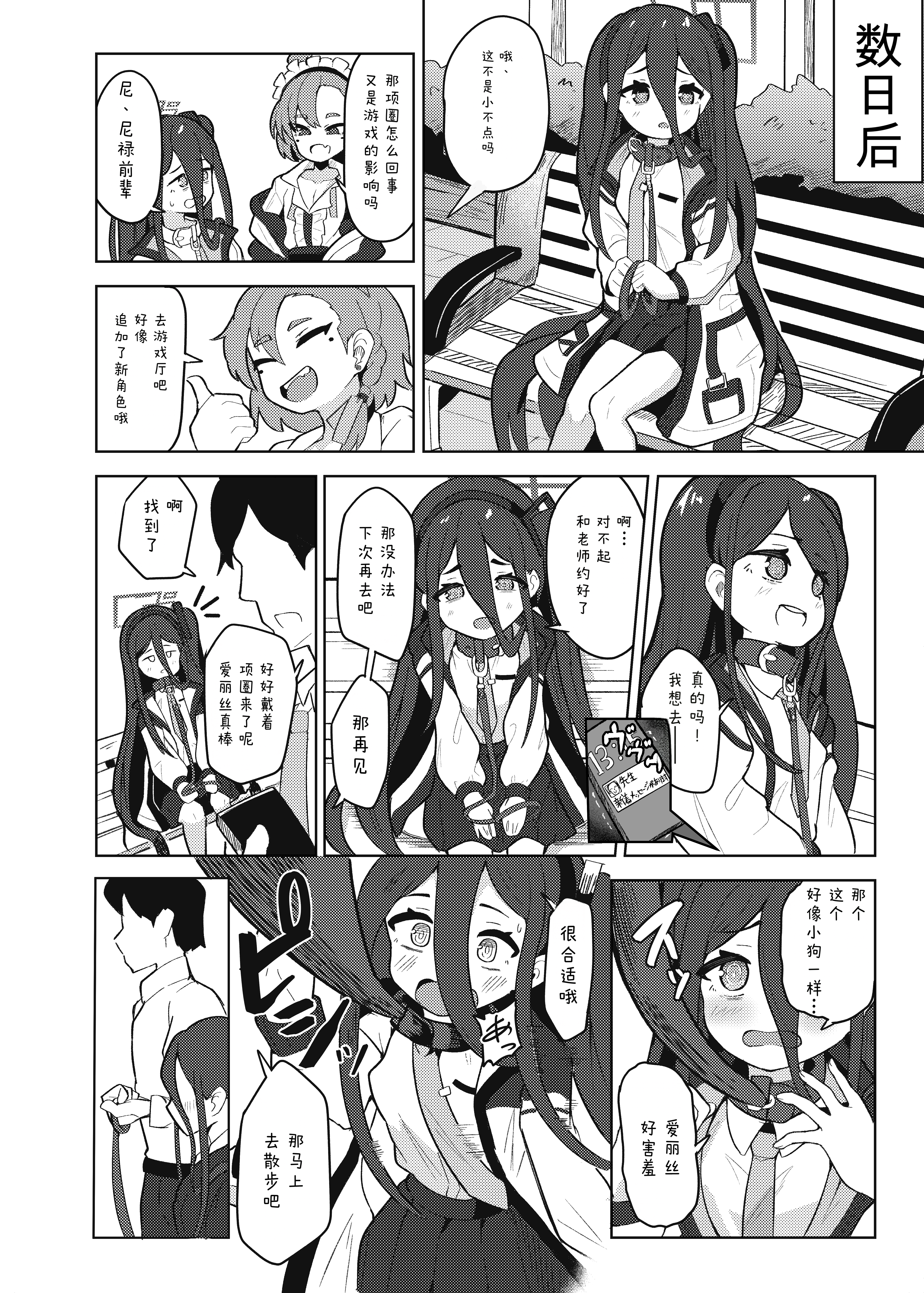 [ダル・ゾデサデハーイ (ダル)] アリスは先生の性玩具にされてしまいました (ブルーアーカイブ) [中国翻訳] [DL版] 10