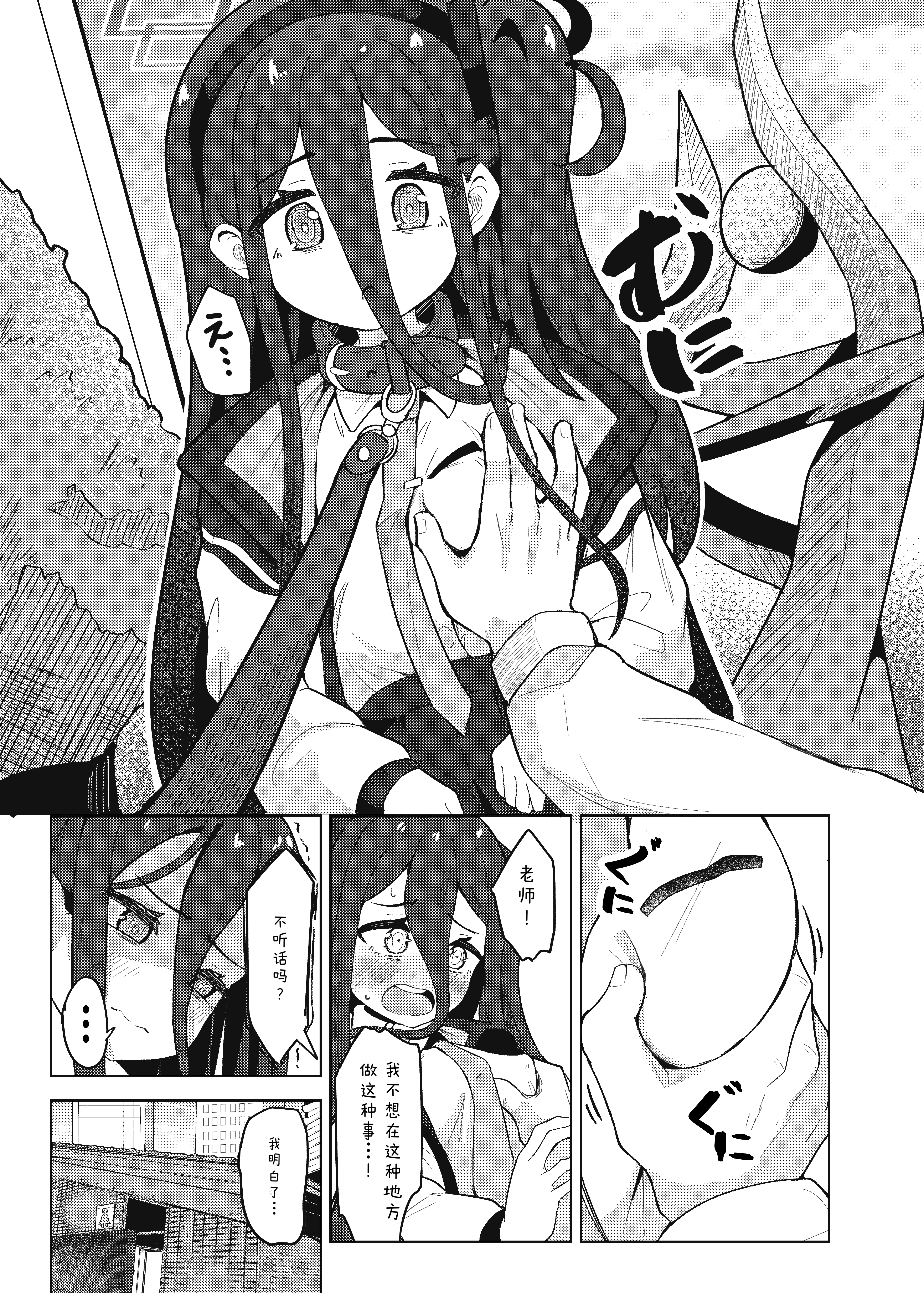[ダル・ゾデサデハーイ (ダル)] アリスは先生の性玩具にされてしまいました (ブルーアーカイブ) [中国翻訳] [DL版] 11