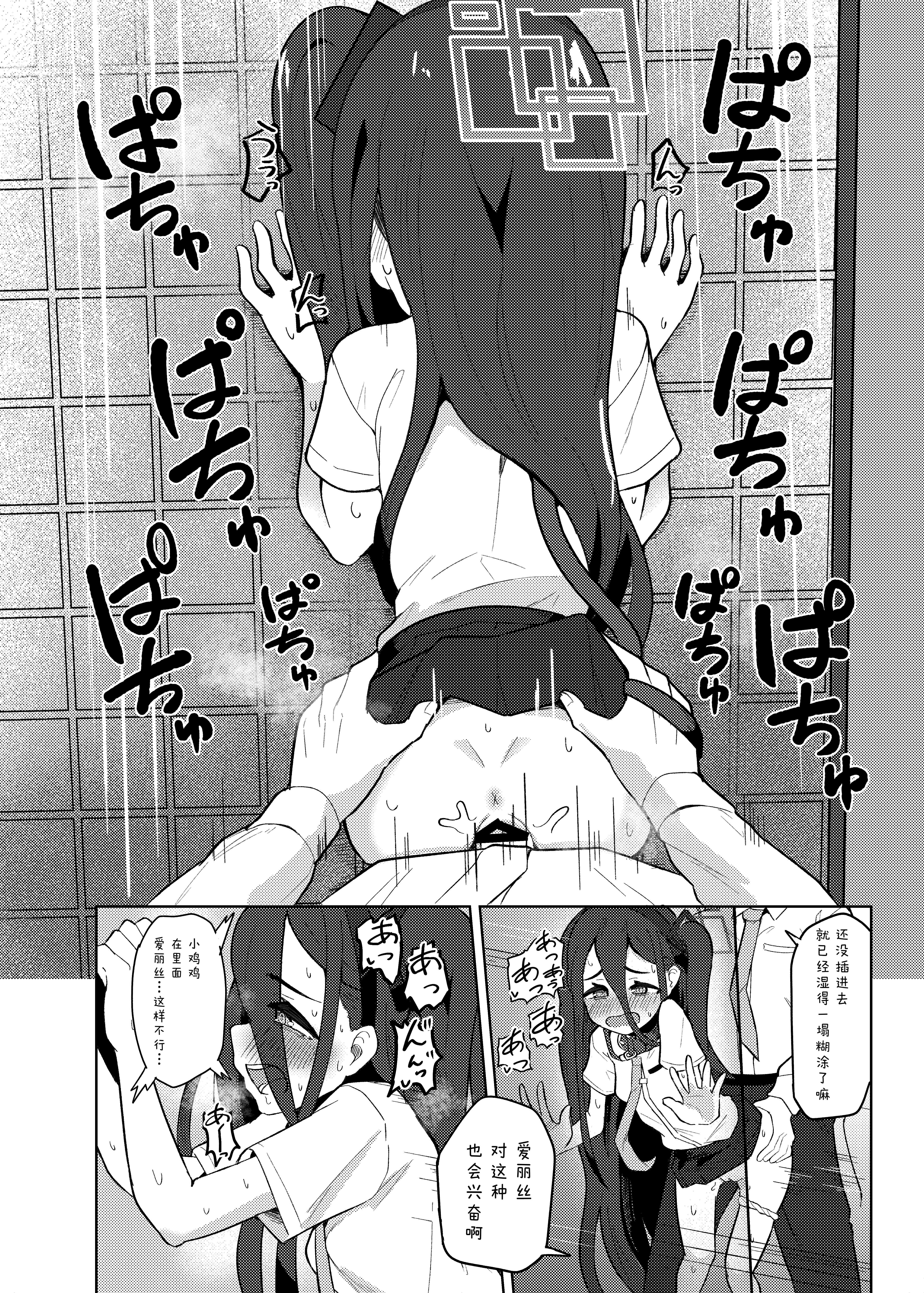 [ダル・ゾデサデハーイ (ダル)] アリスは先生の性玩具にされてしまいました (ブルーアーカイブ) [中国翻訳] [DL版] 12