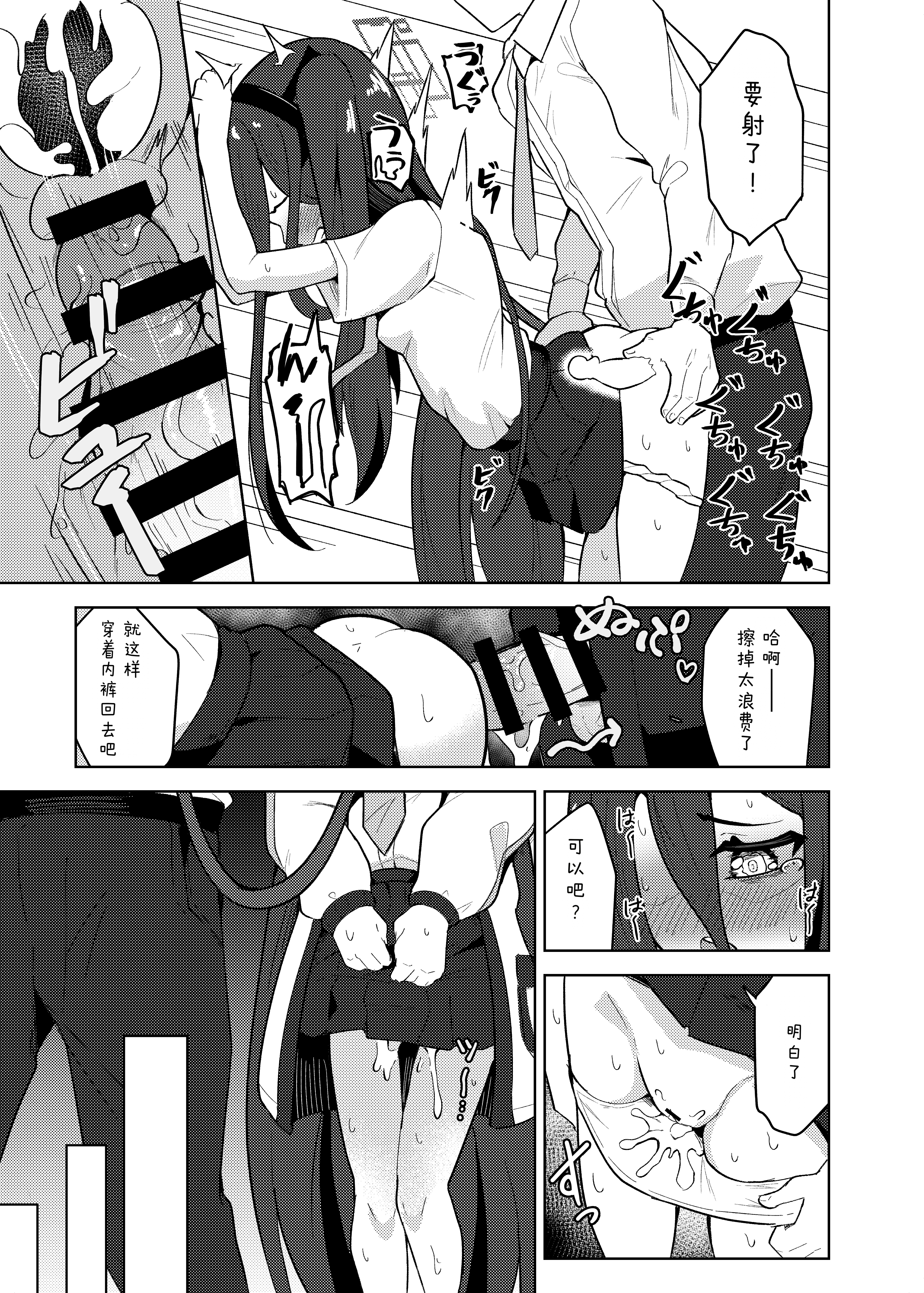 [ダル・ゾデサデハーイ (ダル)] アリスは先生の性玩具にされてしまいました (ブルーアーカイブ) [中国翻訳] [DL版] 13
